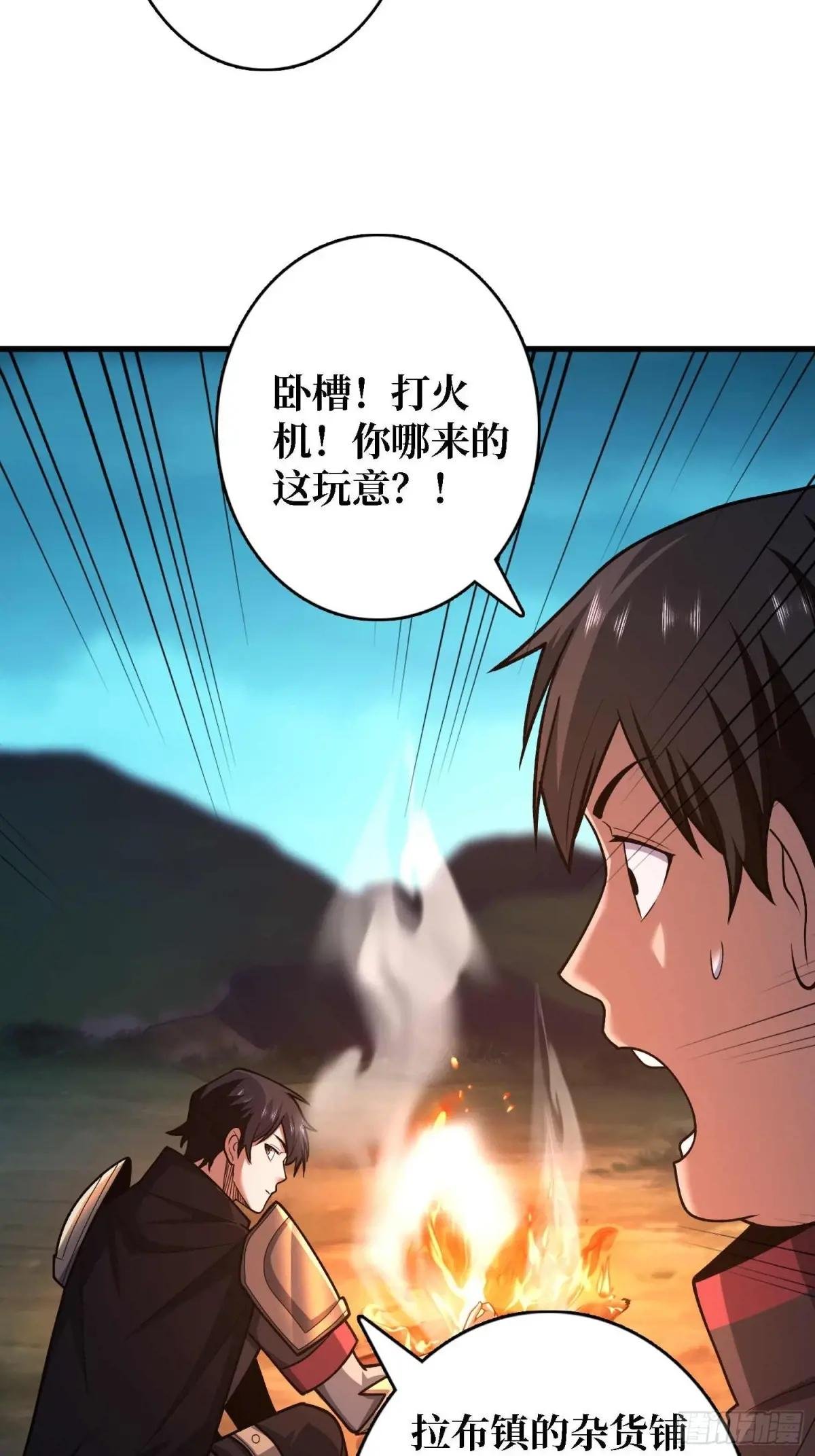 第180话 真不愧是主角