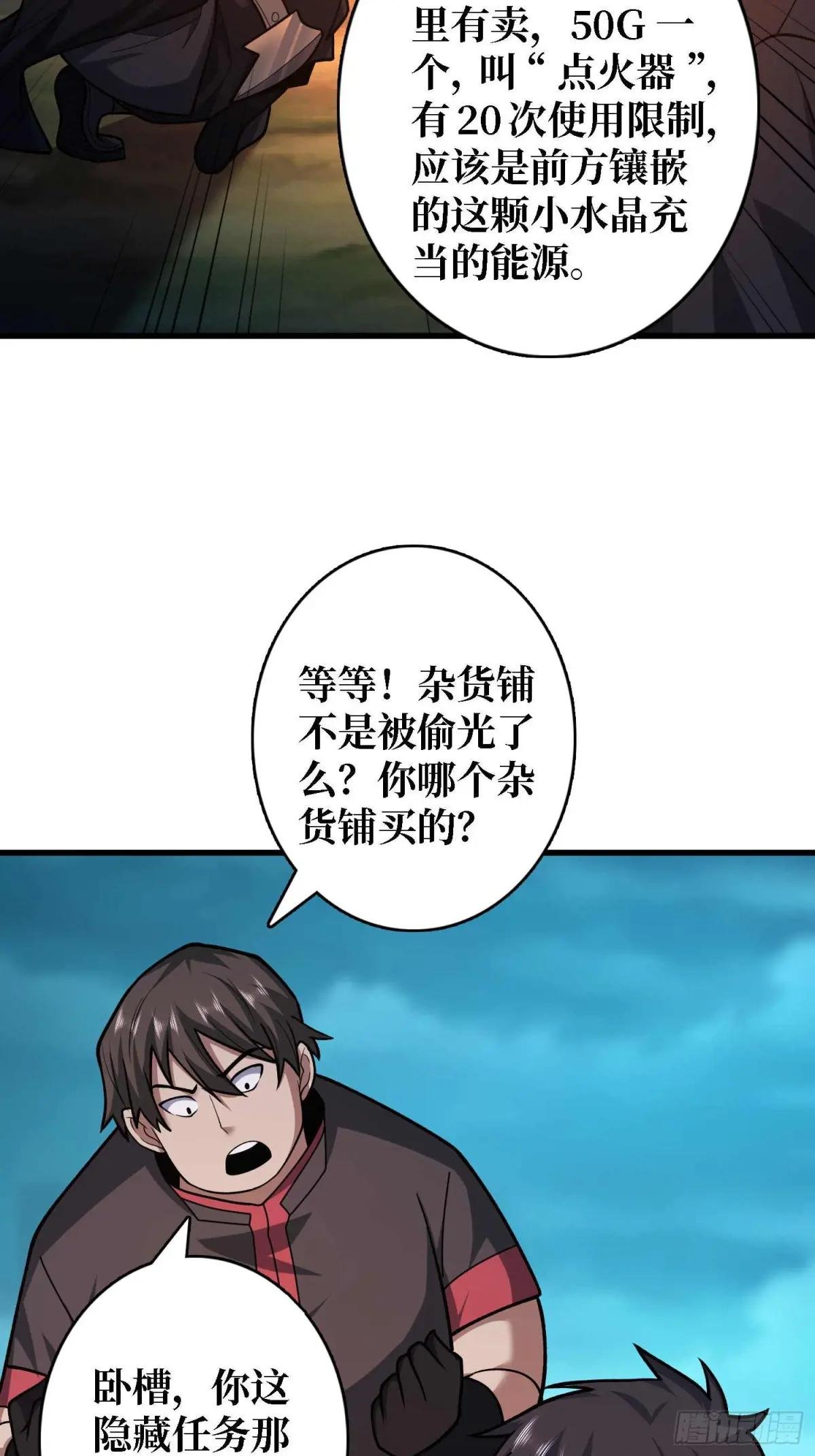 第180话 真不愧是主角