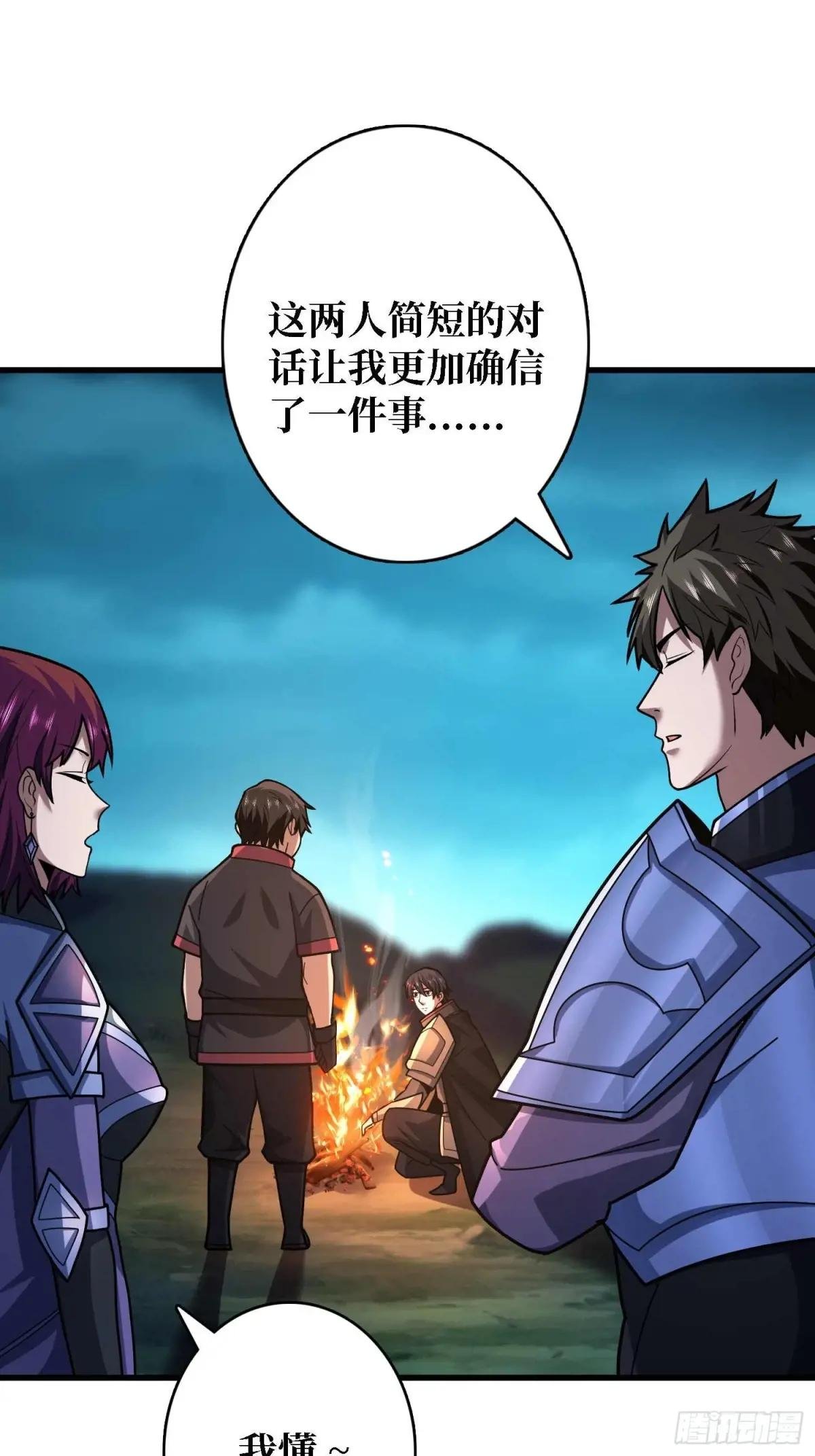 第180话 真不愧是主角
