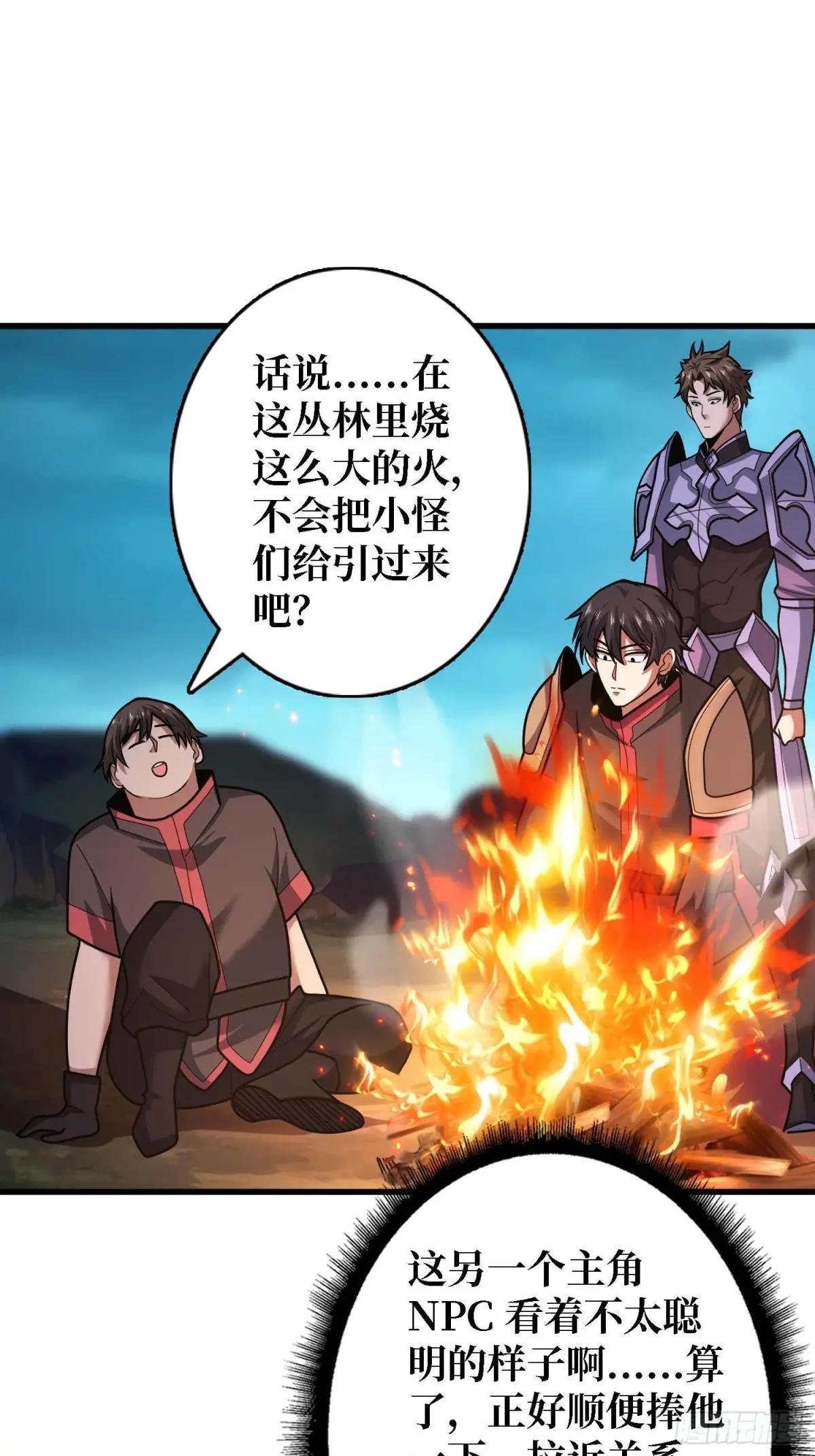 第180话 真不愧是主角