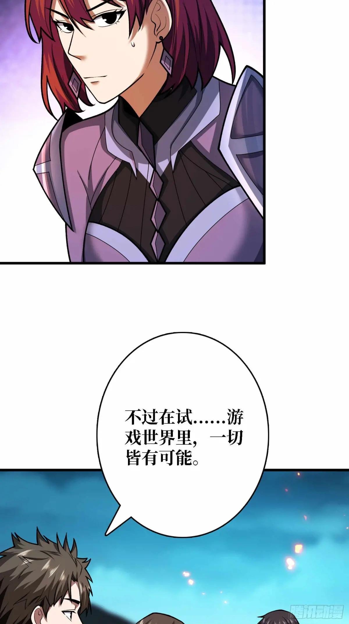 第180话 真不愧是主角