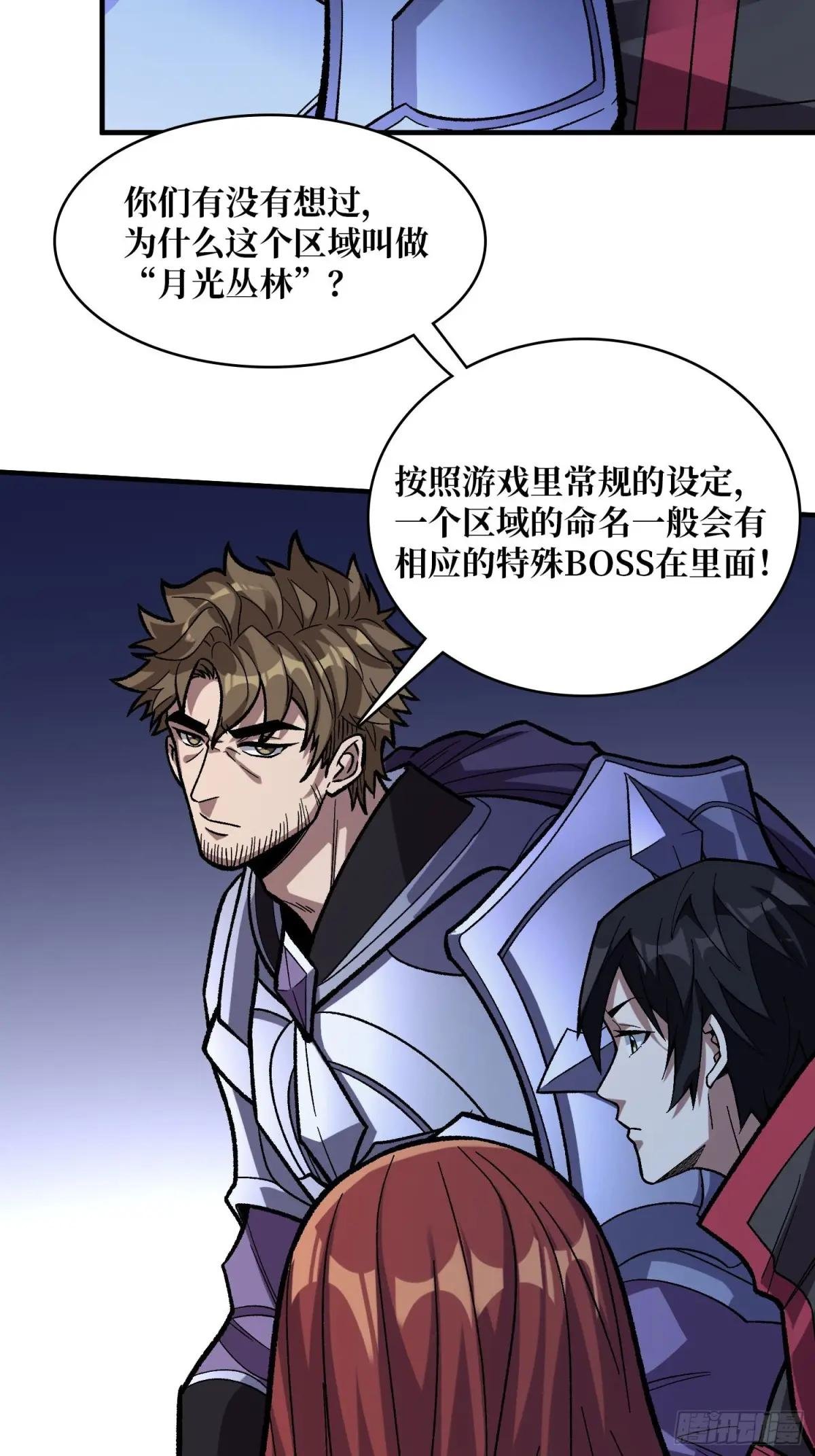 第181话 勇者，狗，小伙伴