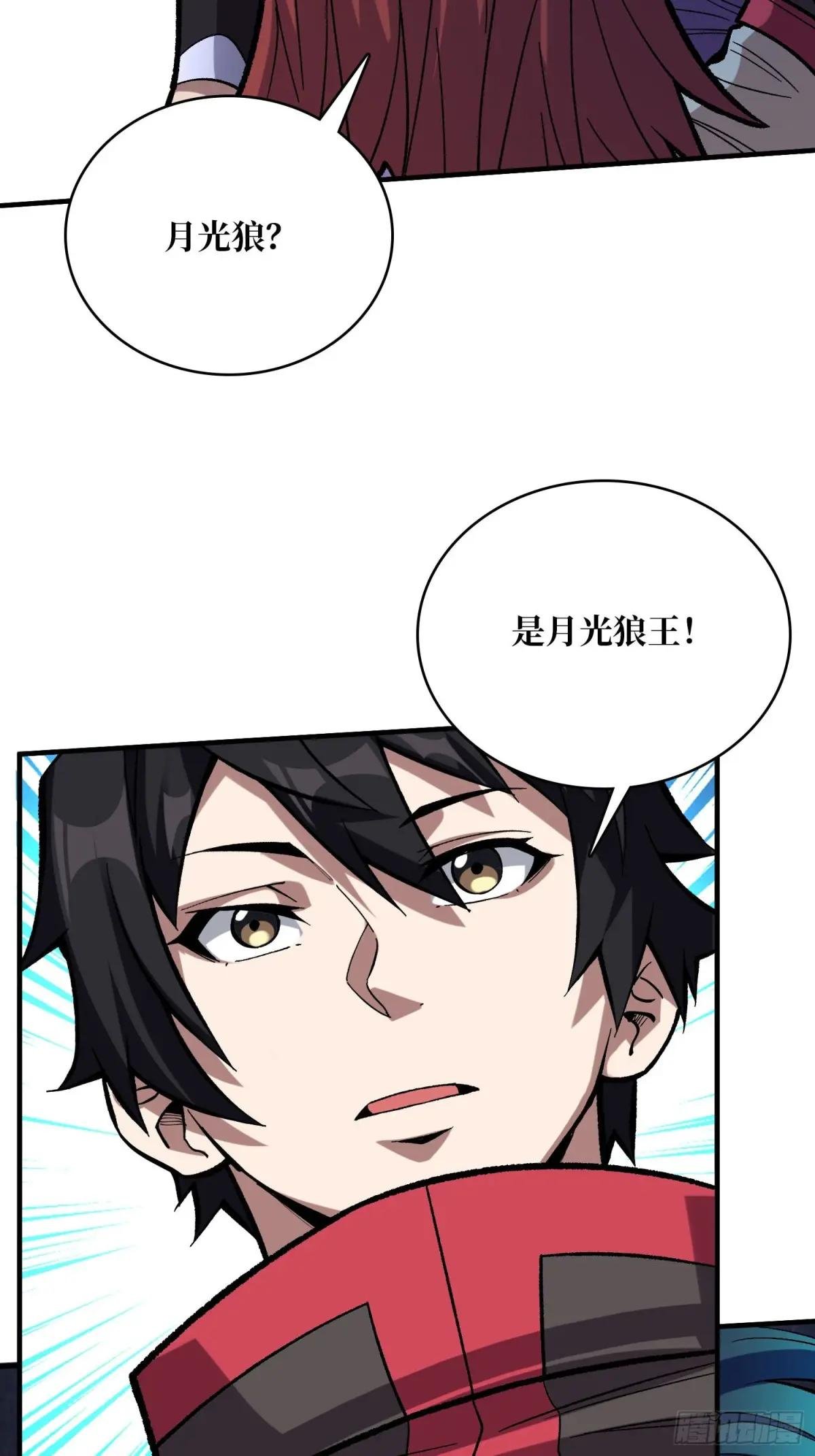 第181话 勇者，狗，小伙伴