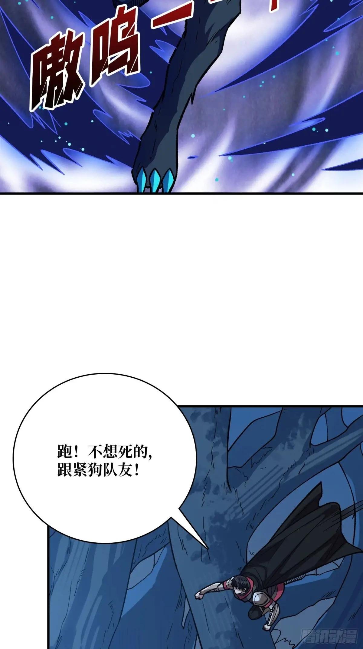 第181话 勇者，狗，小伙伴