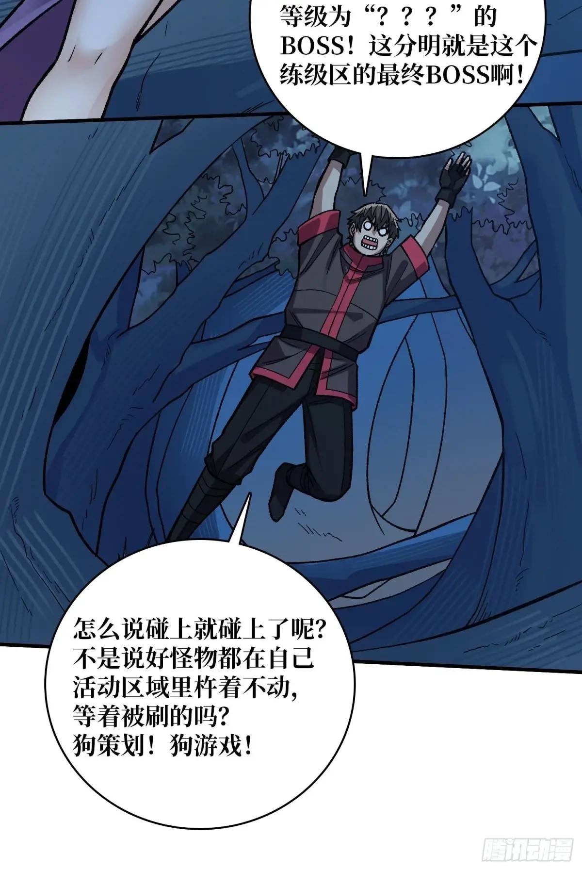 第181话 勇者，狗，小伙伴