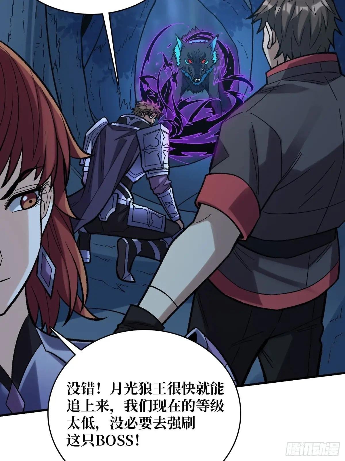 第181话 勇者，狗，小伙伴