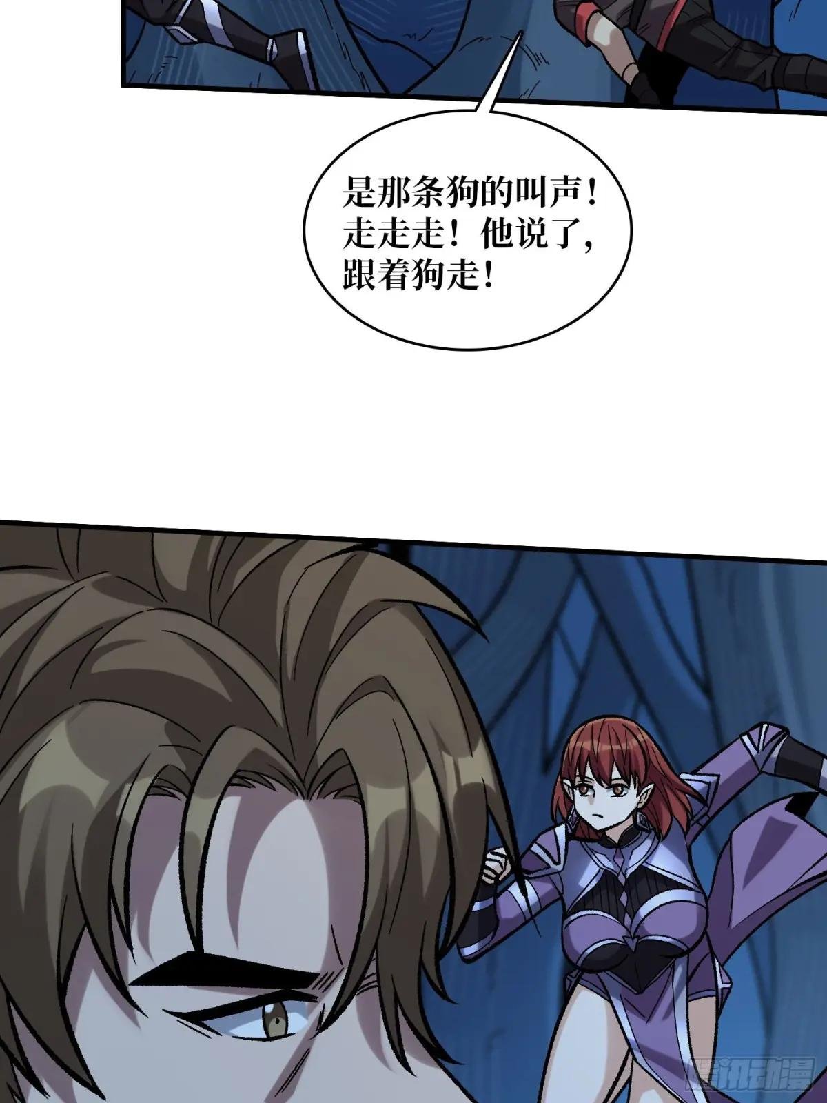 第181话 勇者，狗，小伙伴