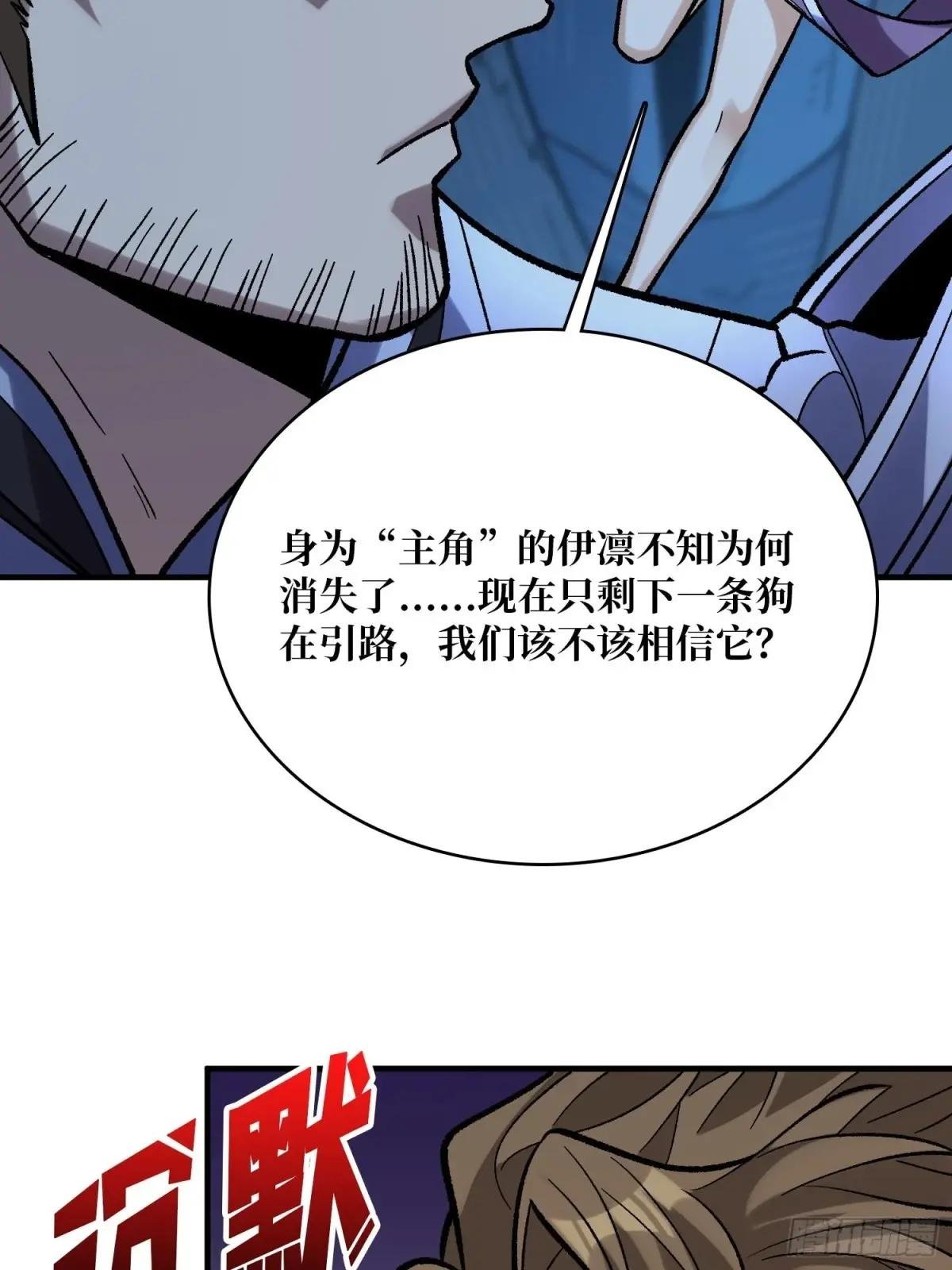 第181话 勇者，狗，小伙伴