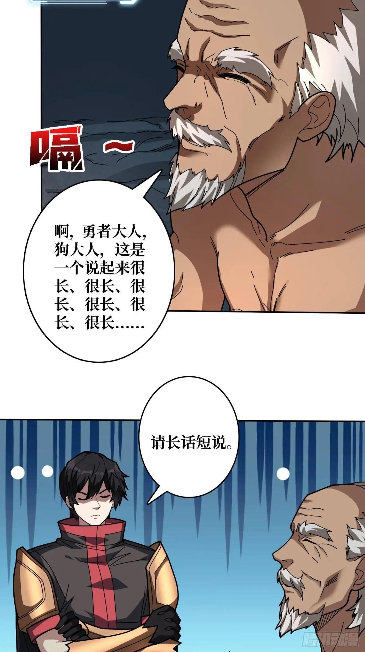 第182话 古老的预言