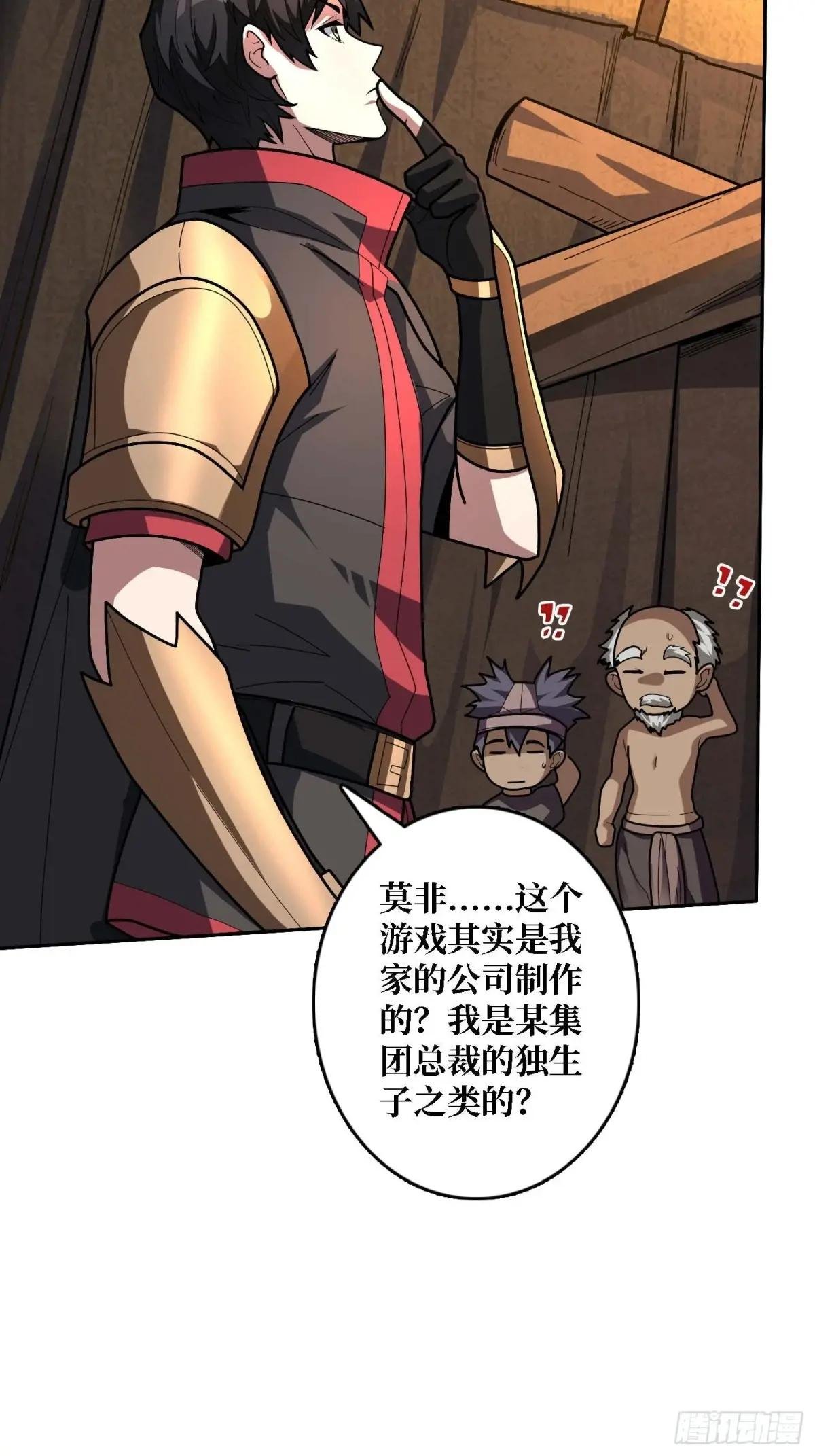 第182话 古老的预言