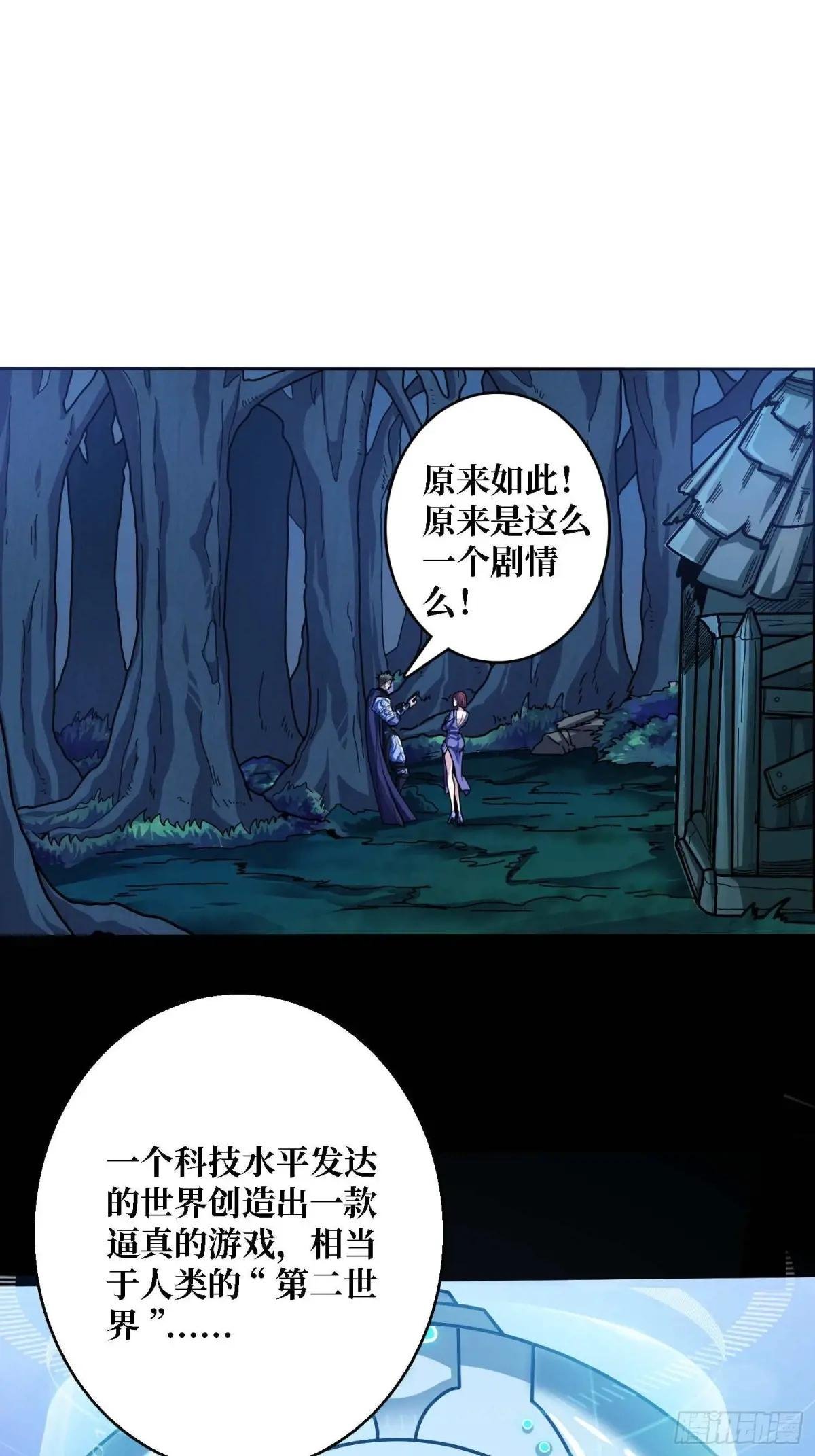 第182话 古老的预言