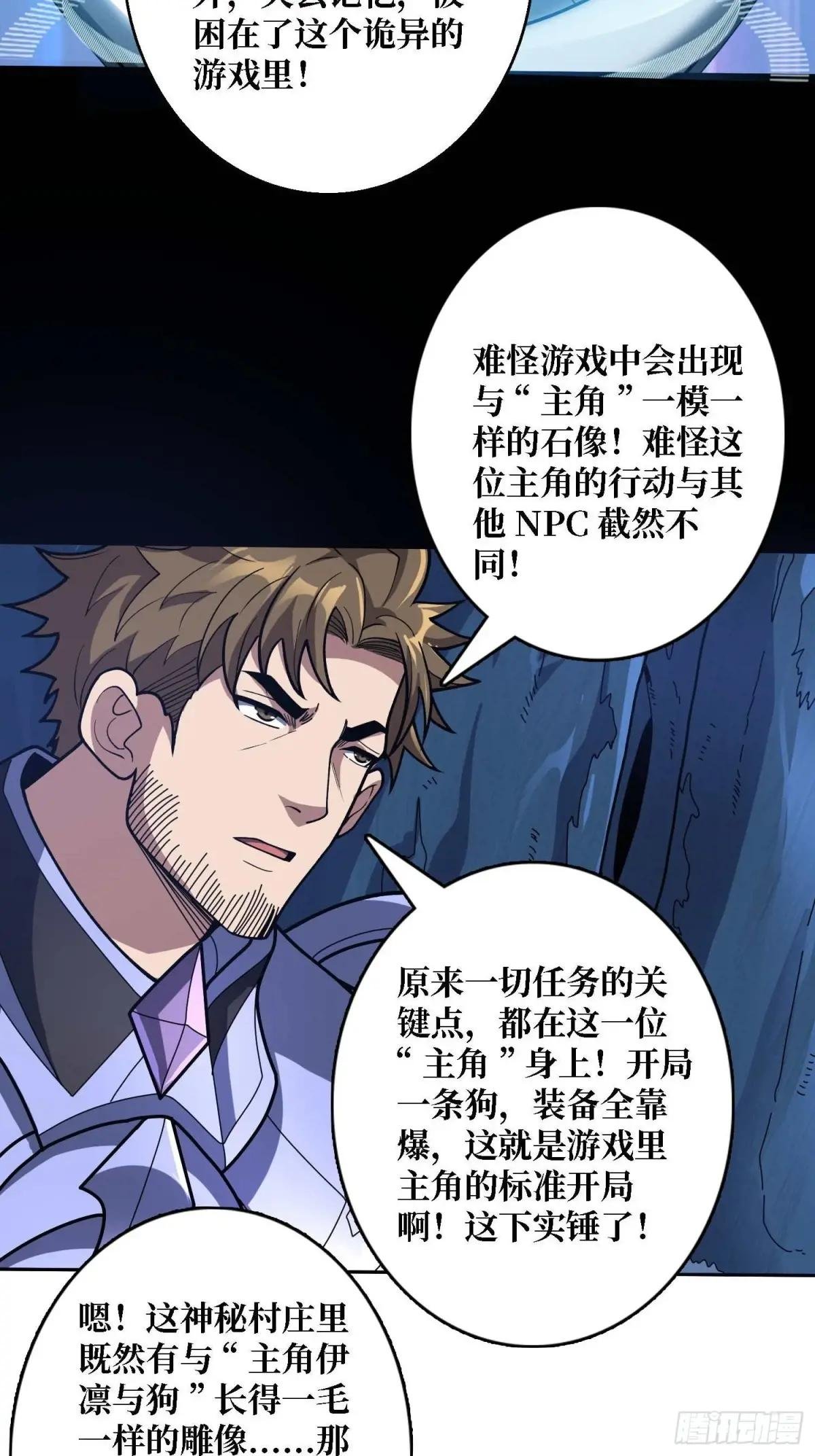 第182话 古老的预言