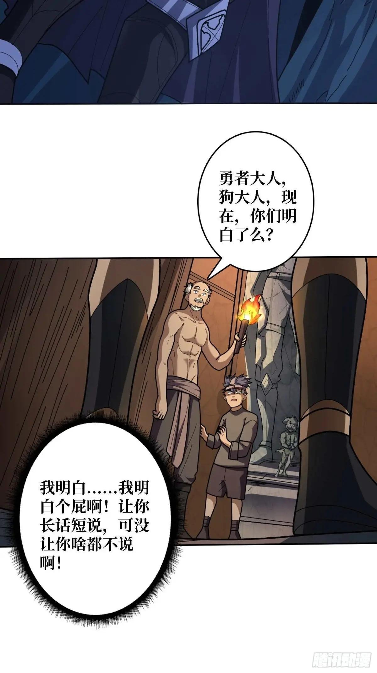 第182话 古老的预言