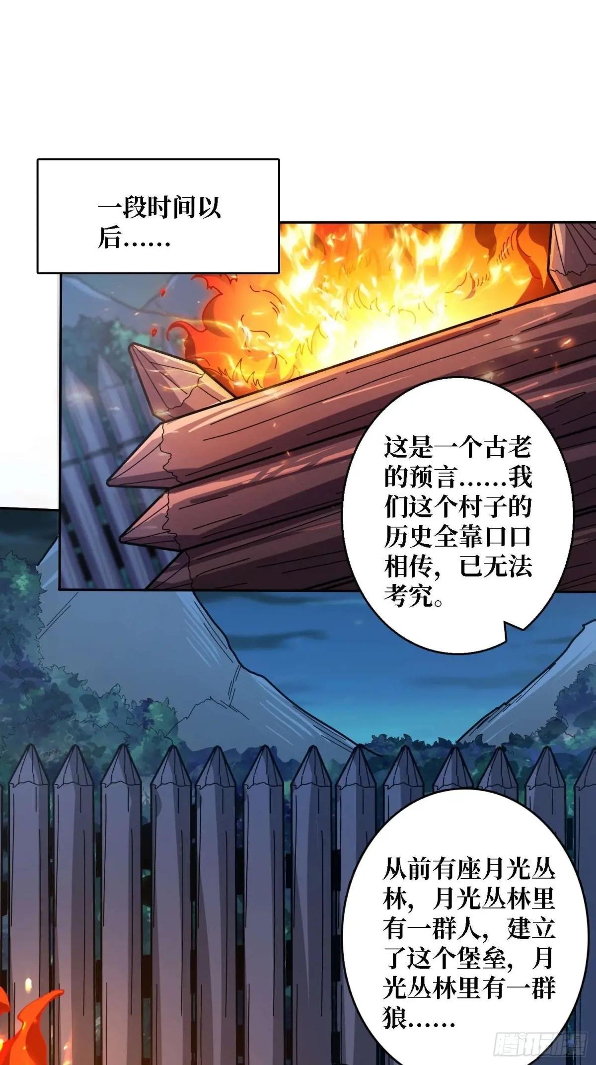 第182话 古老的预言