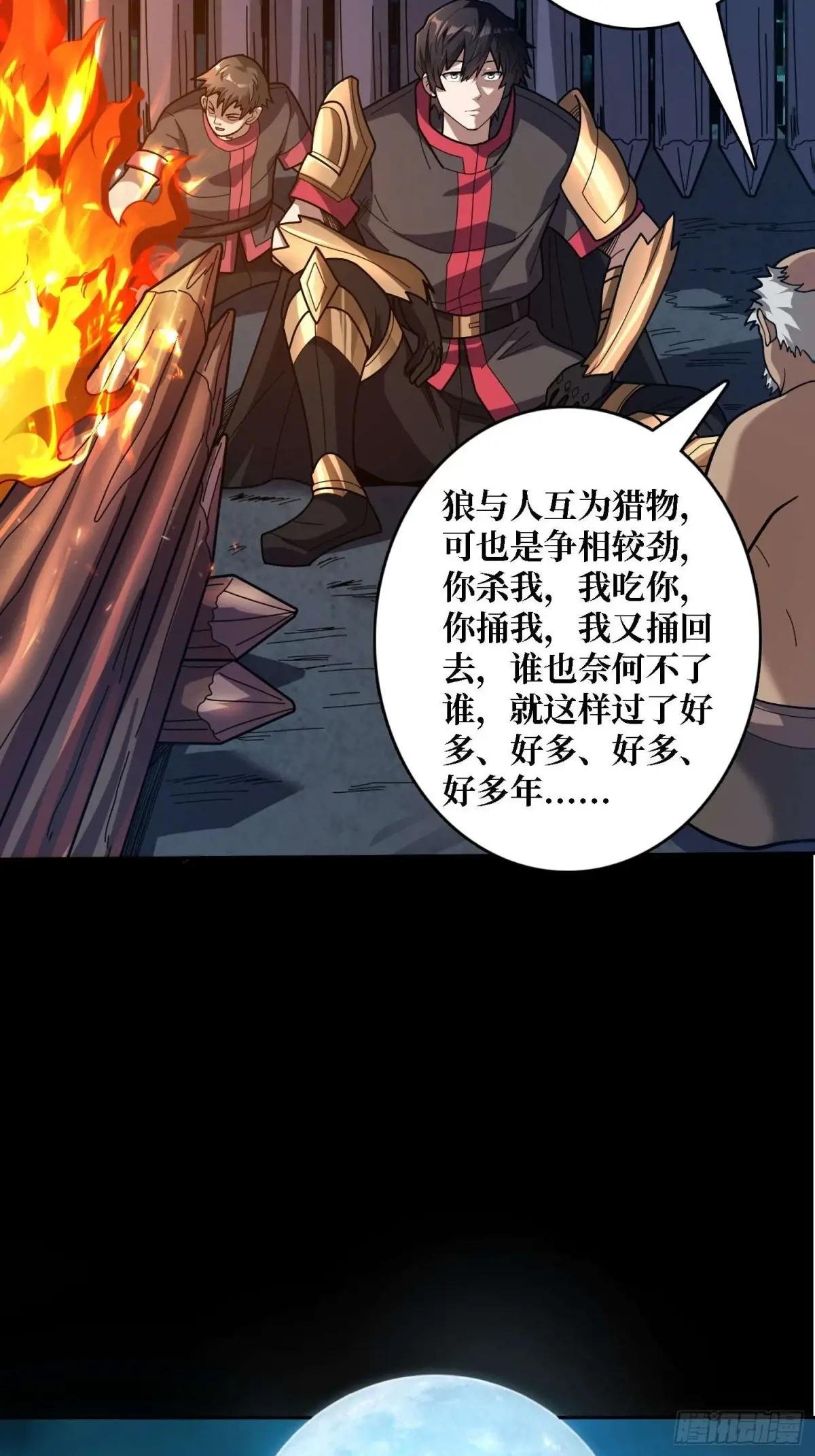 第182话 古老的预言