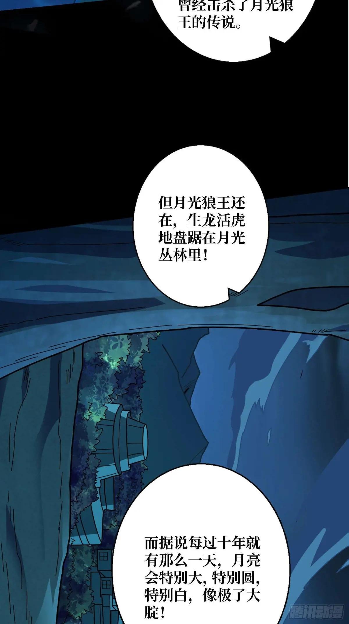 第182话 古老的预言
