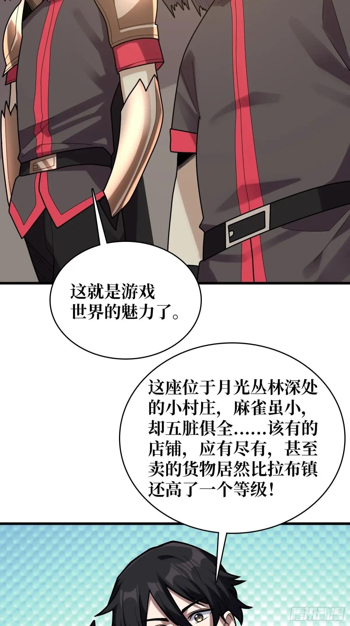 第183话 野怪绝缘体？