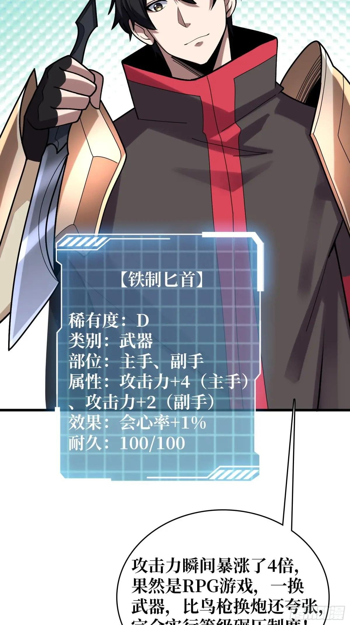 第183话 野怪绝缘体？