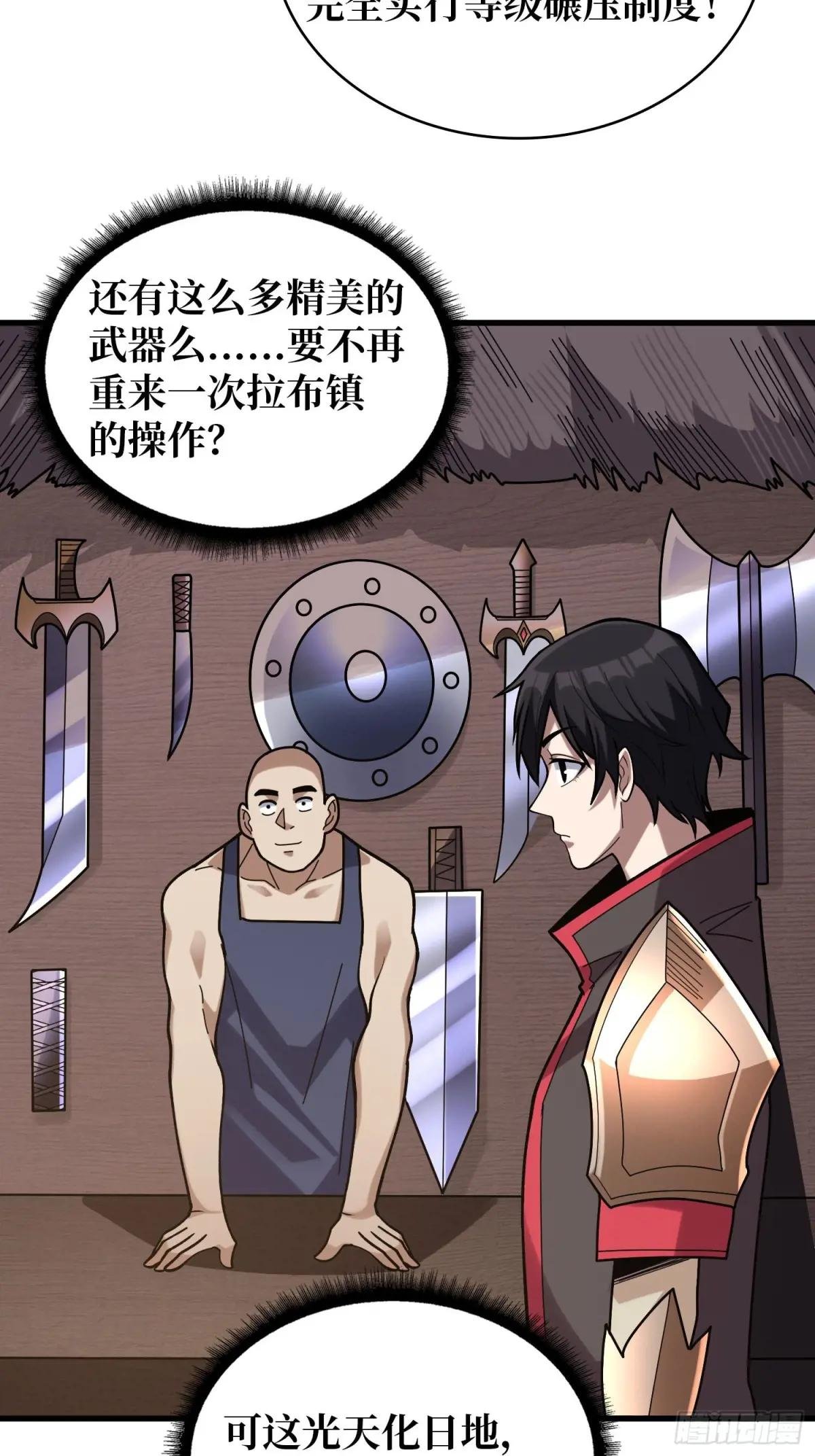 第183话 野怪绝缘体？