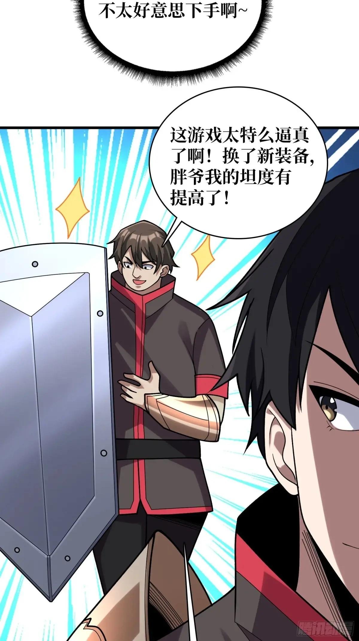 第183话 野怪绝缘体？