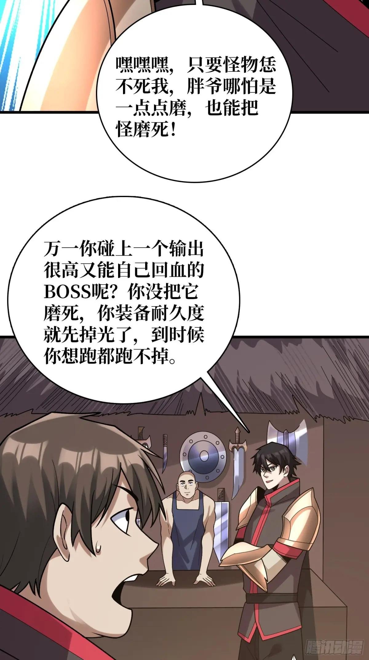 第183话 野怪绝缘体？