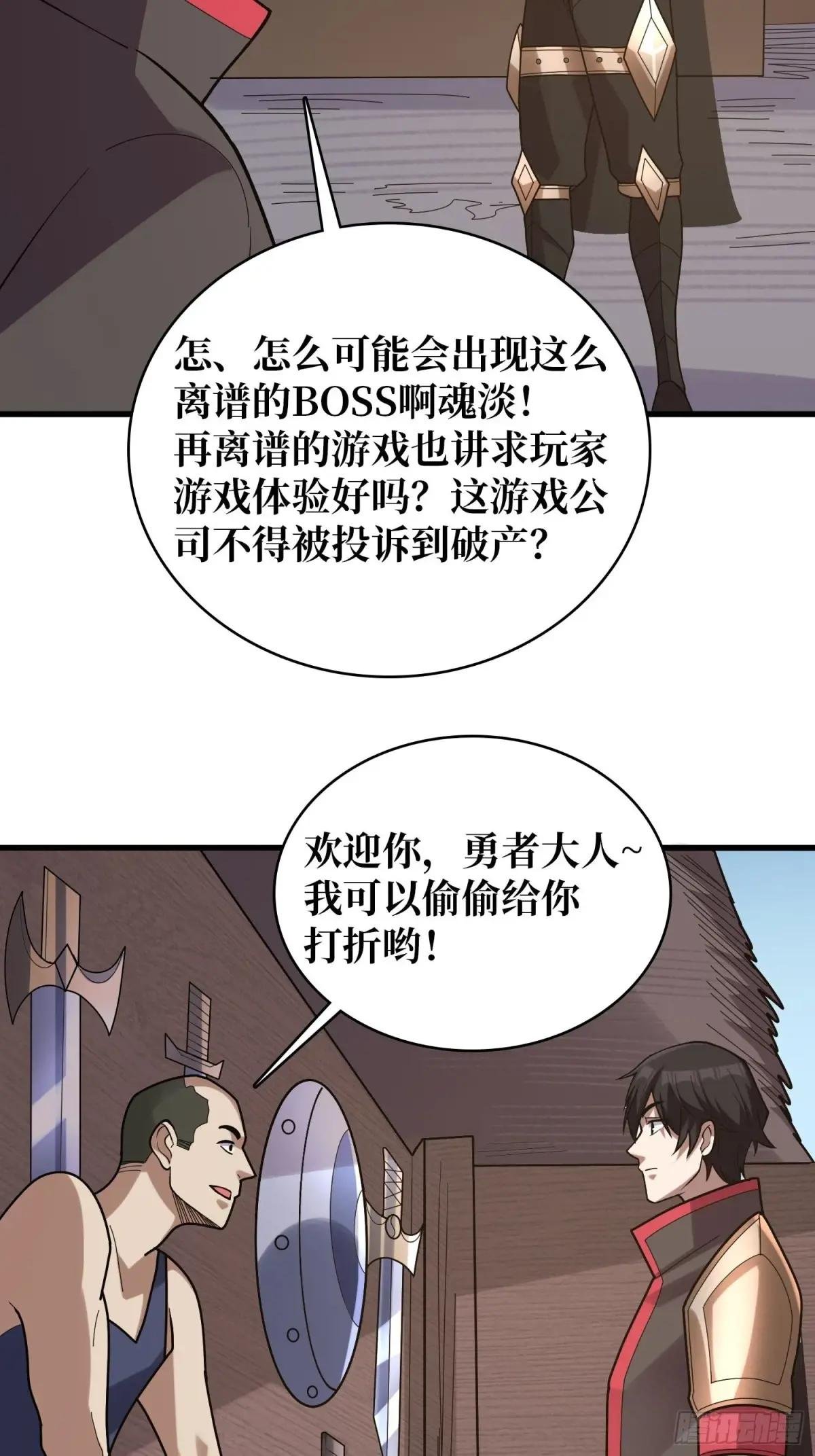 第183话 野怪绝缘体？
