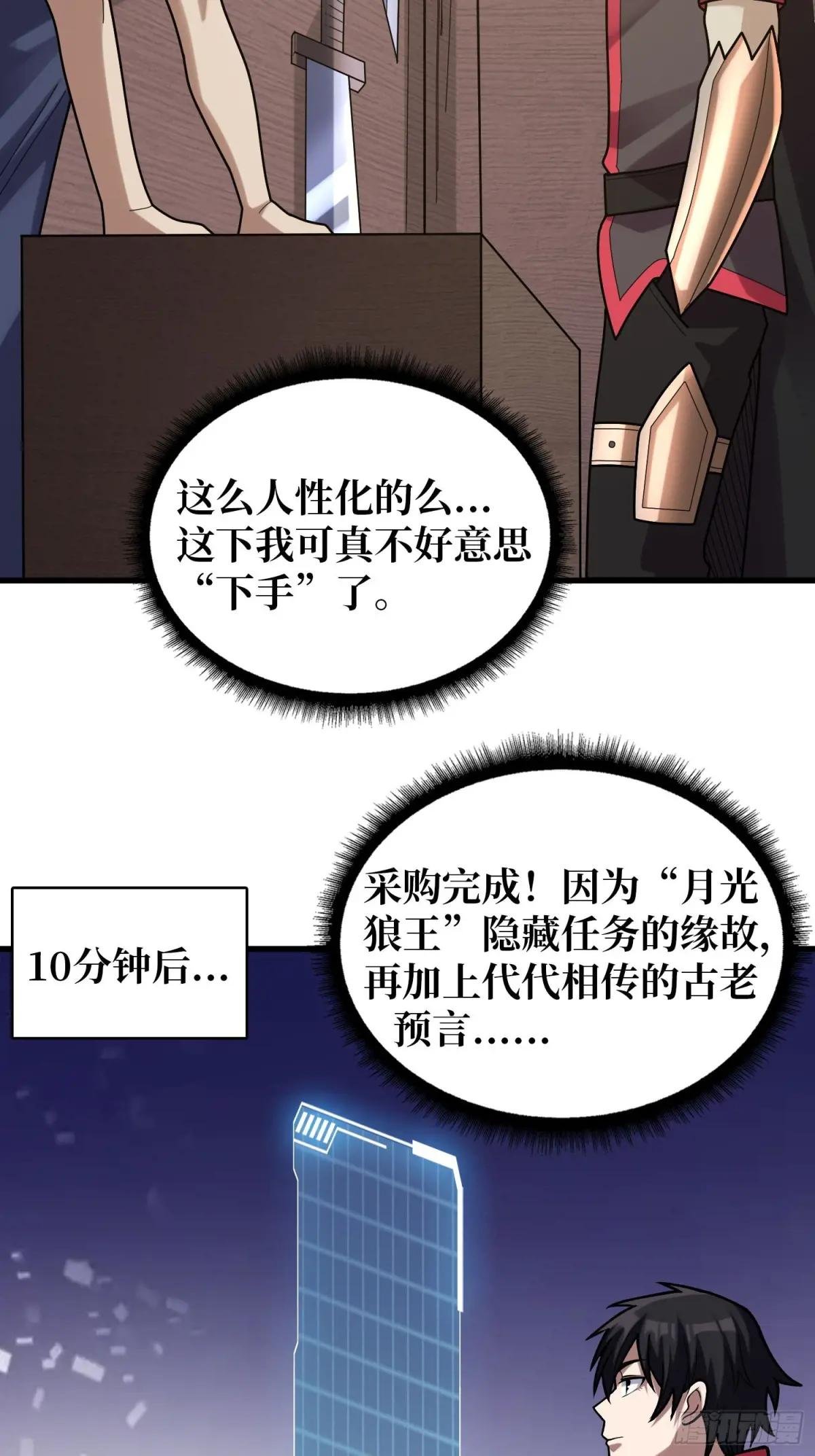第183话 野怪绝缘体？