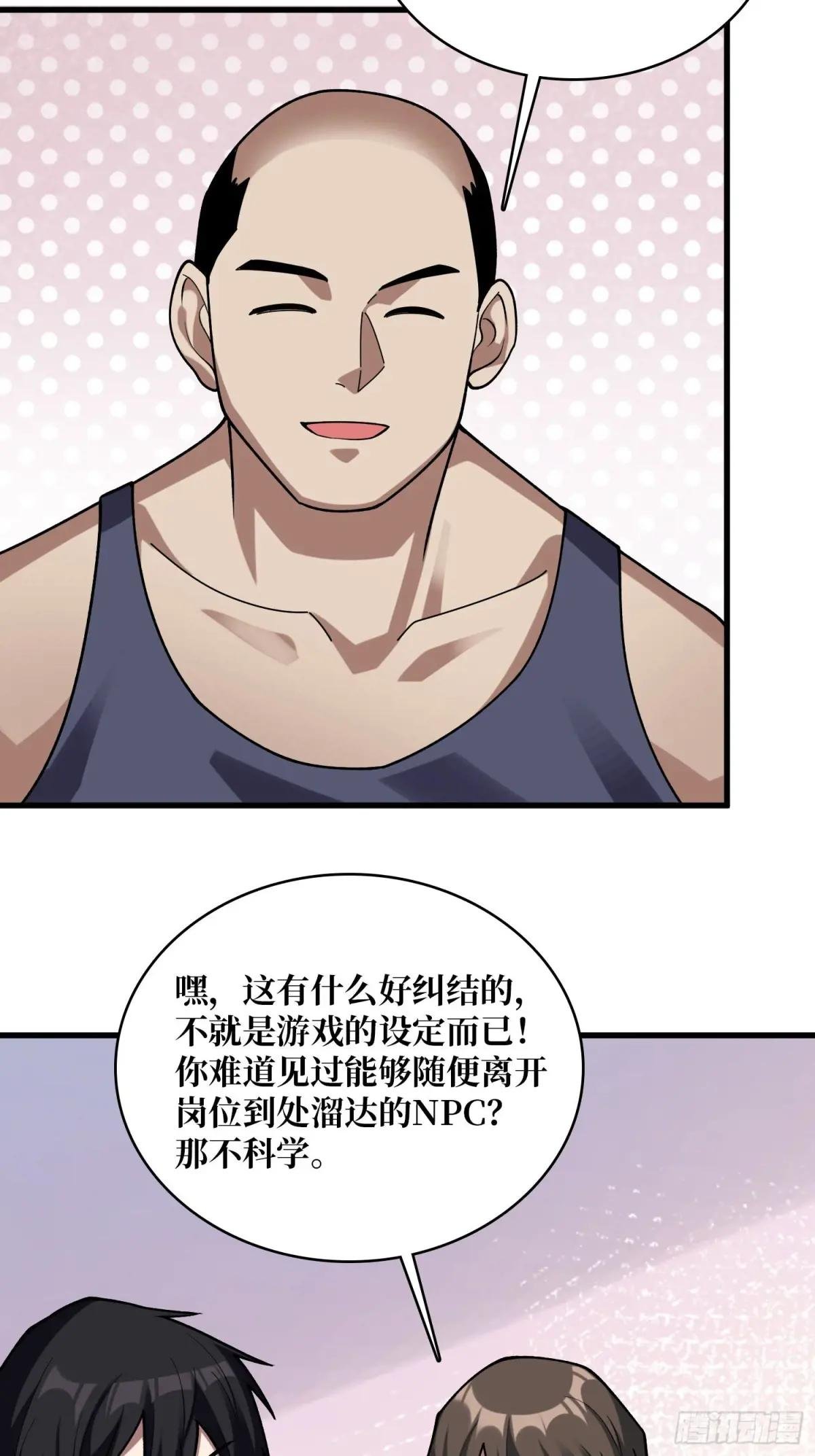 第183话 野怪绝缘体？
