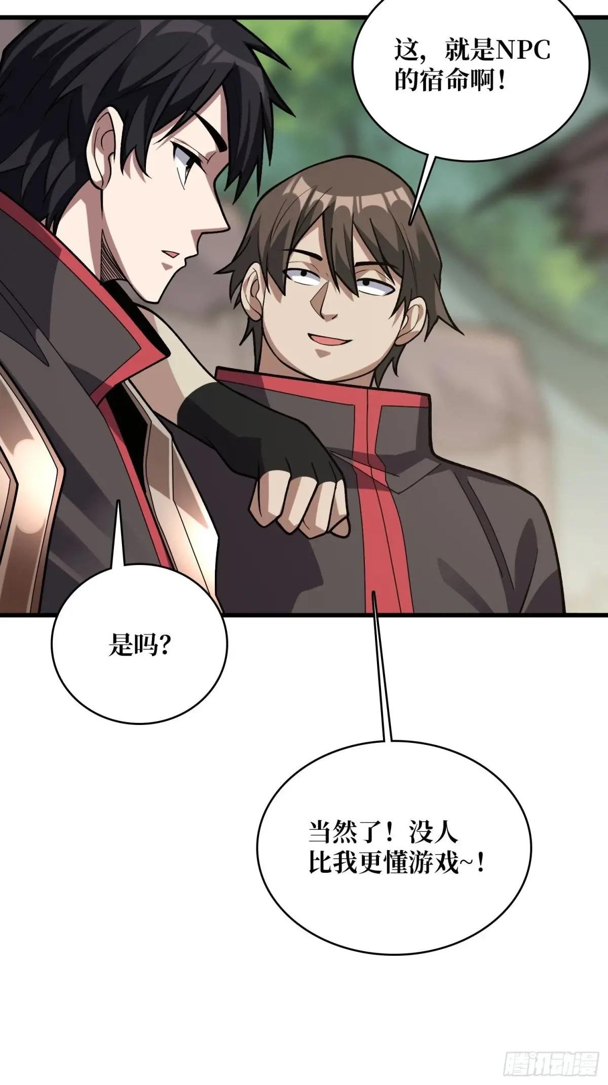 第183话 野怪绝缘体？