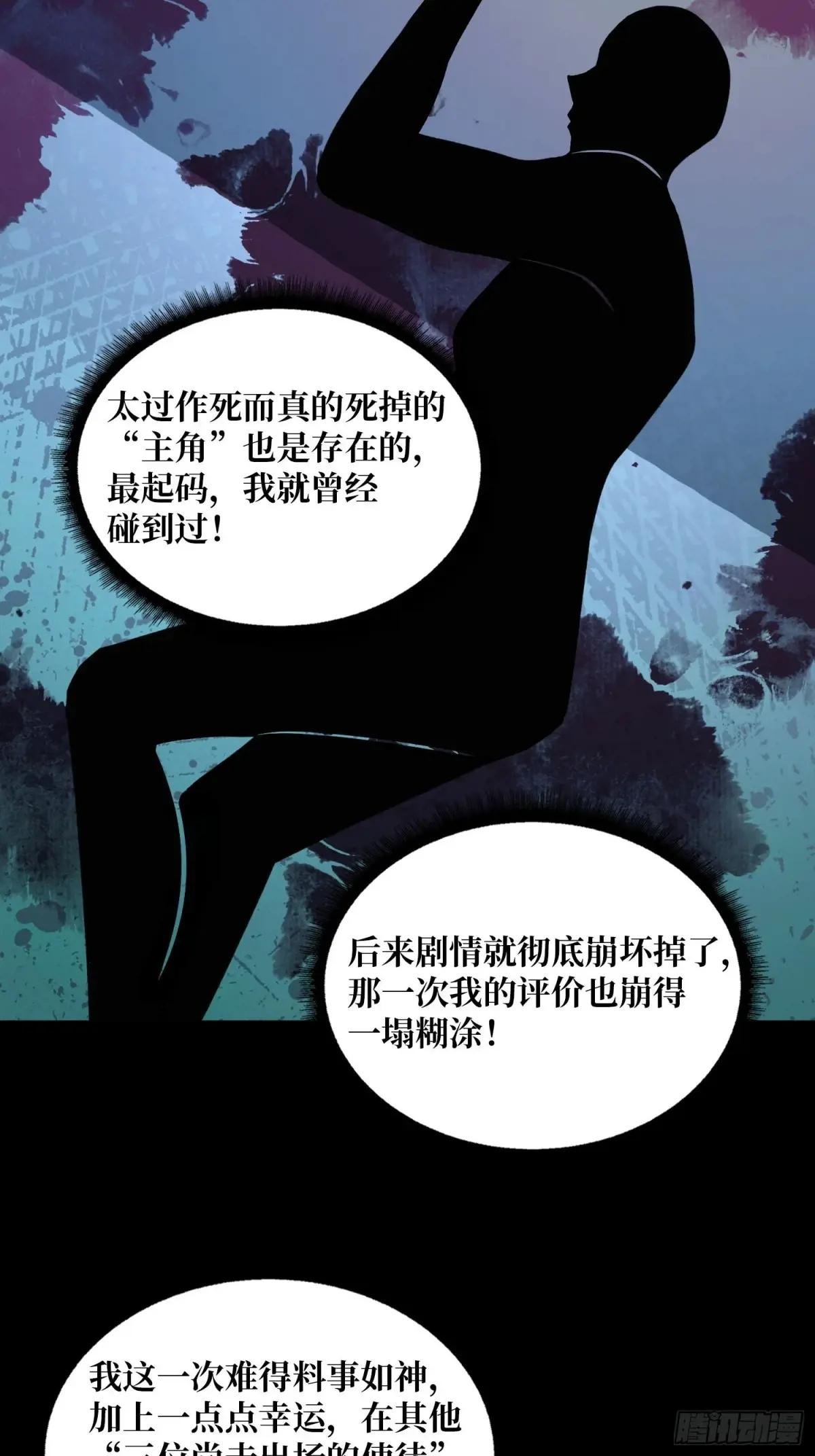 第183话 野怪绝缘体？