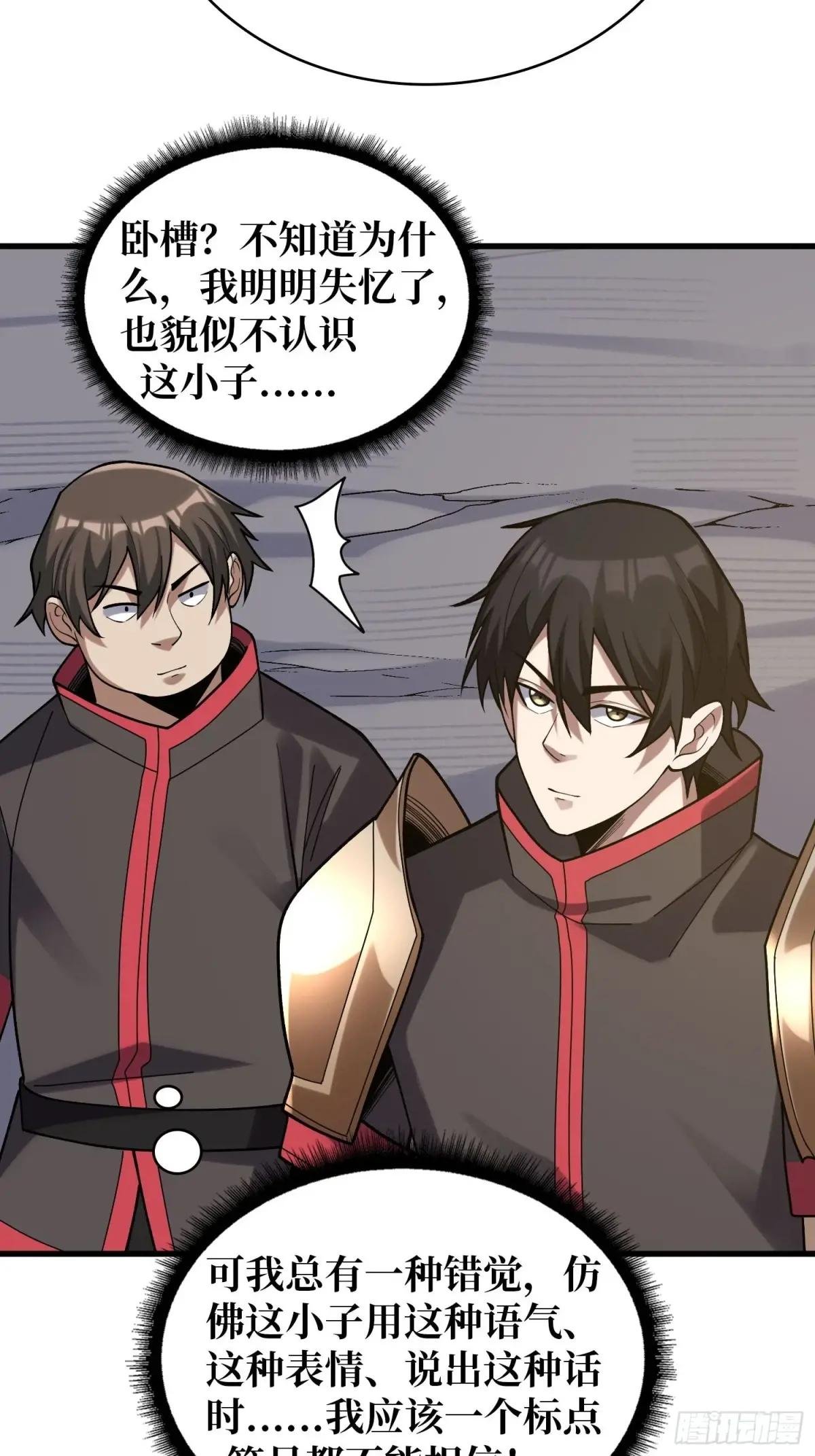 第183话 野怪绝缘体？