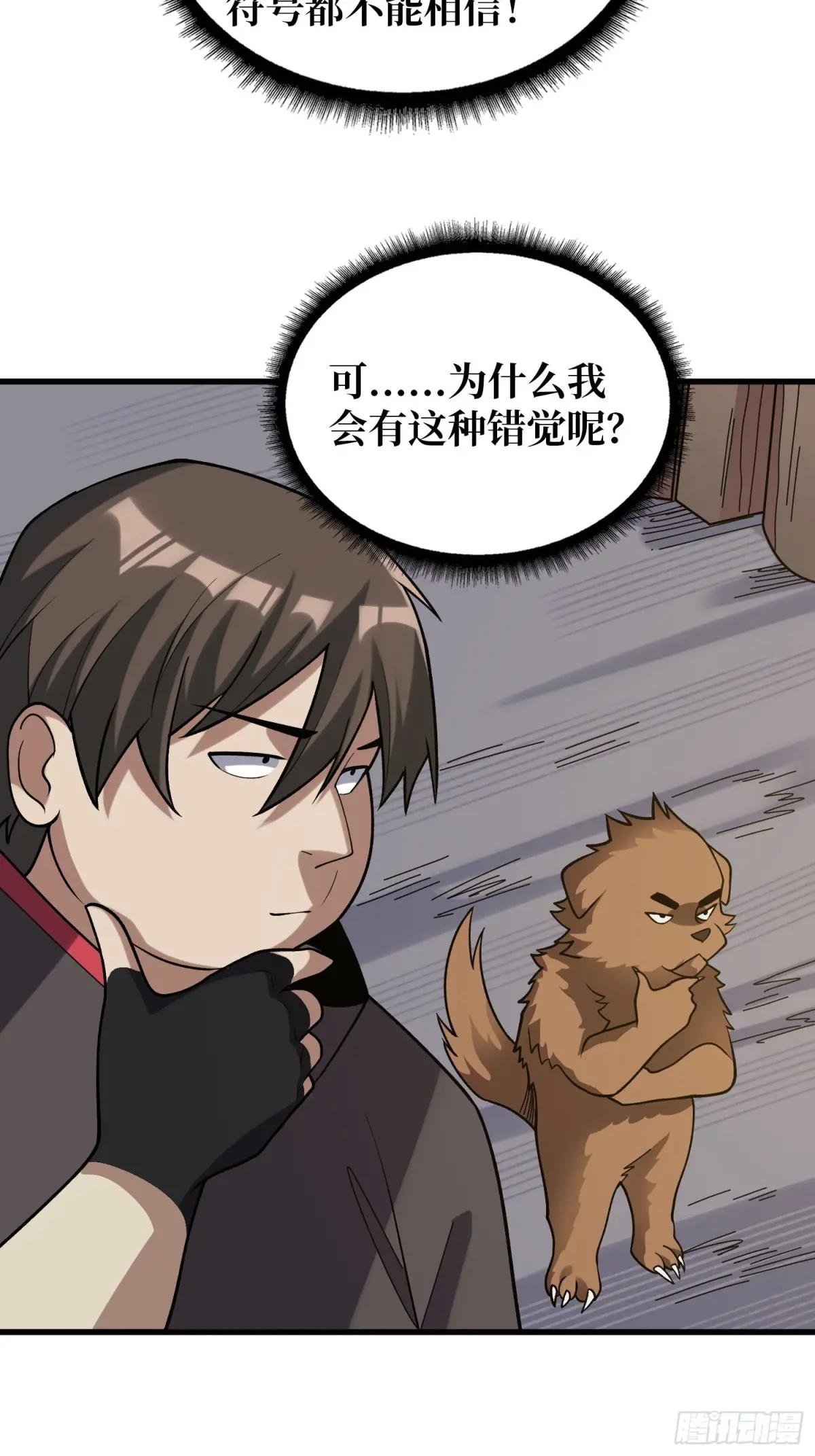第183话 野怪绝缘体？