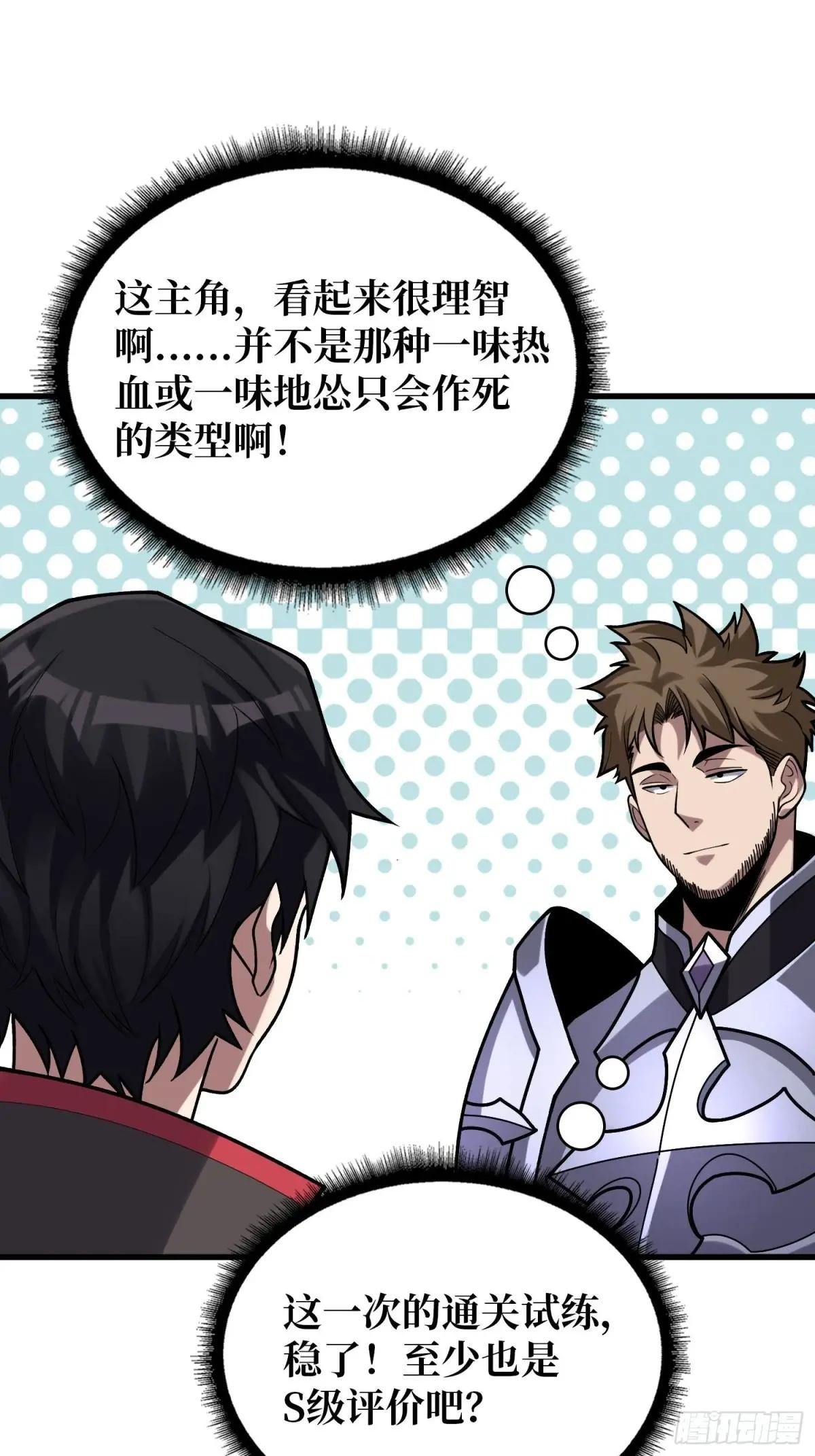 第183话 野怪绝缘体？
