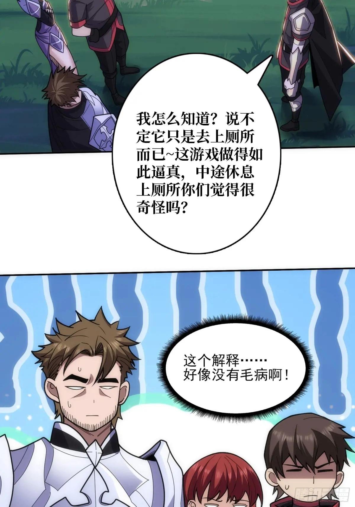 第184话 二刀流