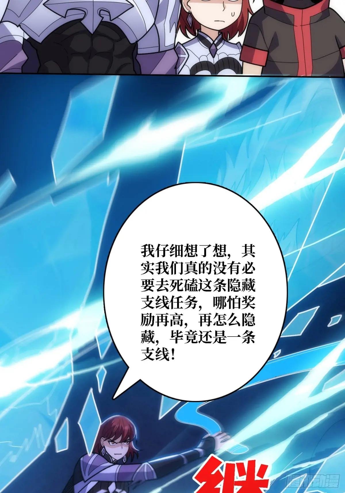 第184话 二刀流