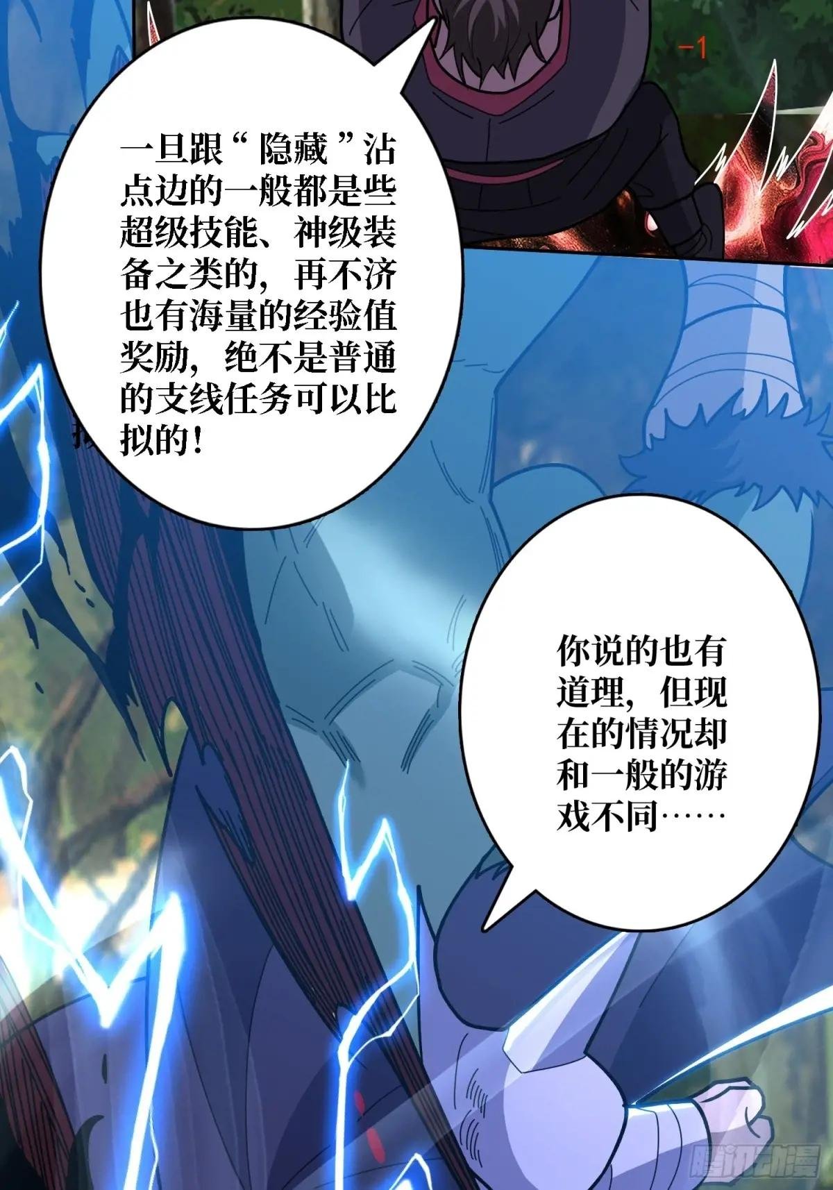 第184话 二刀流