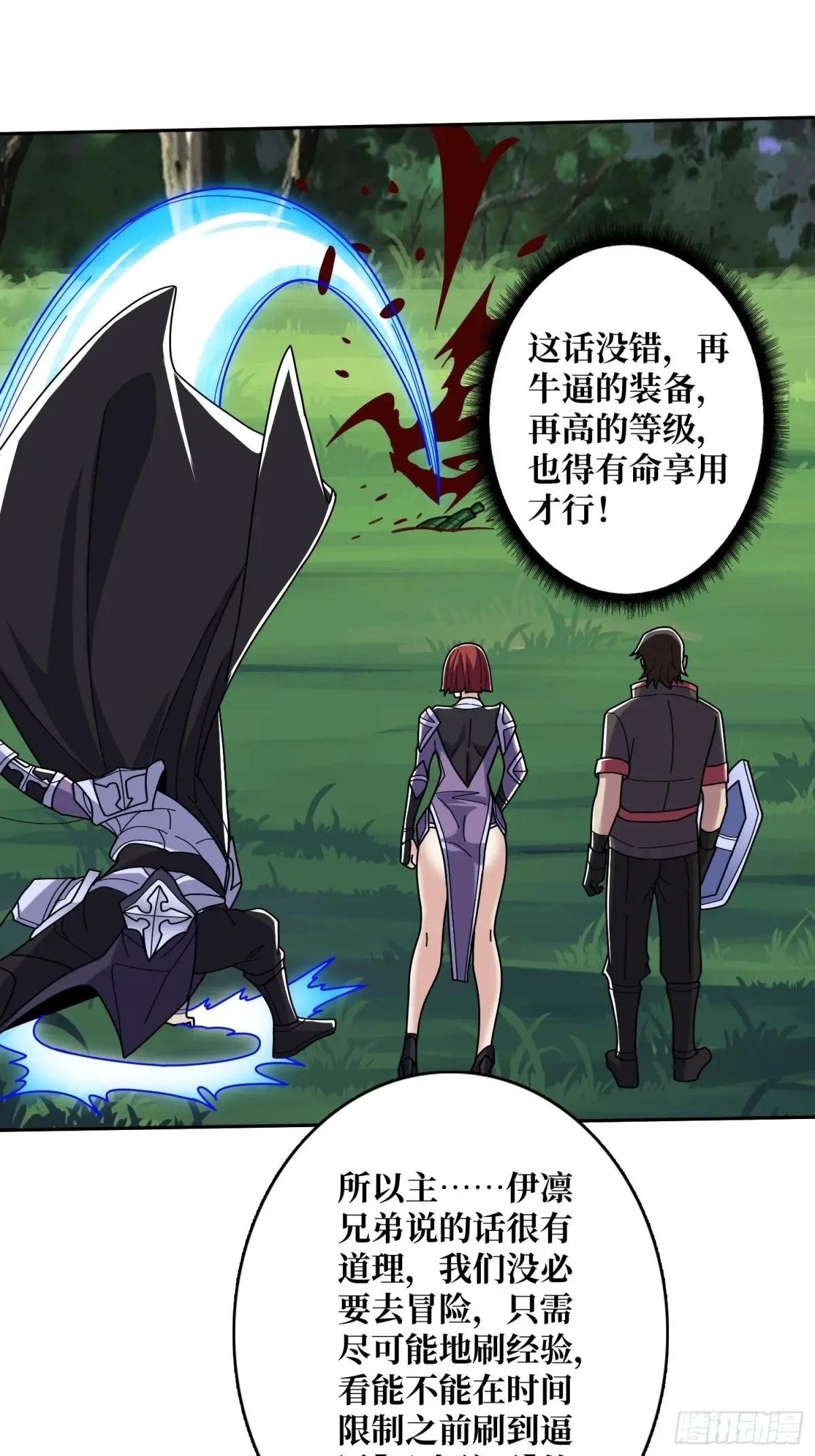 第184话 二刀流