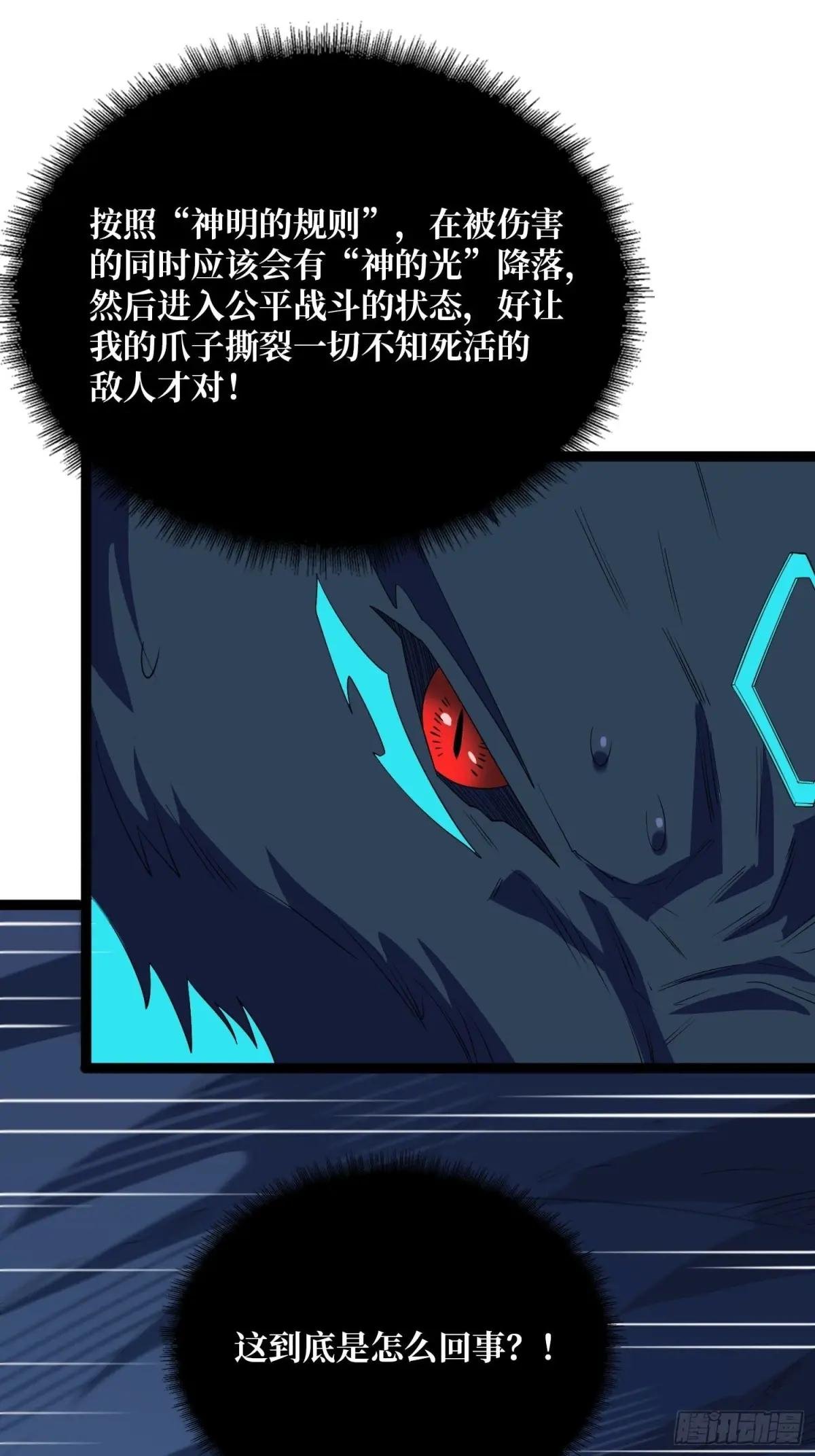 第185话 辣个男人莫得感情！