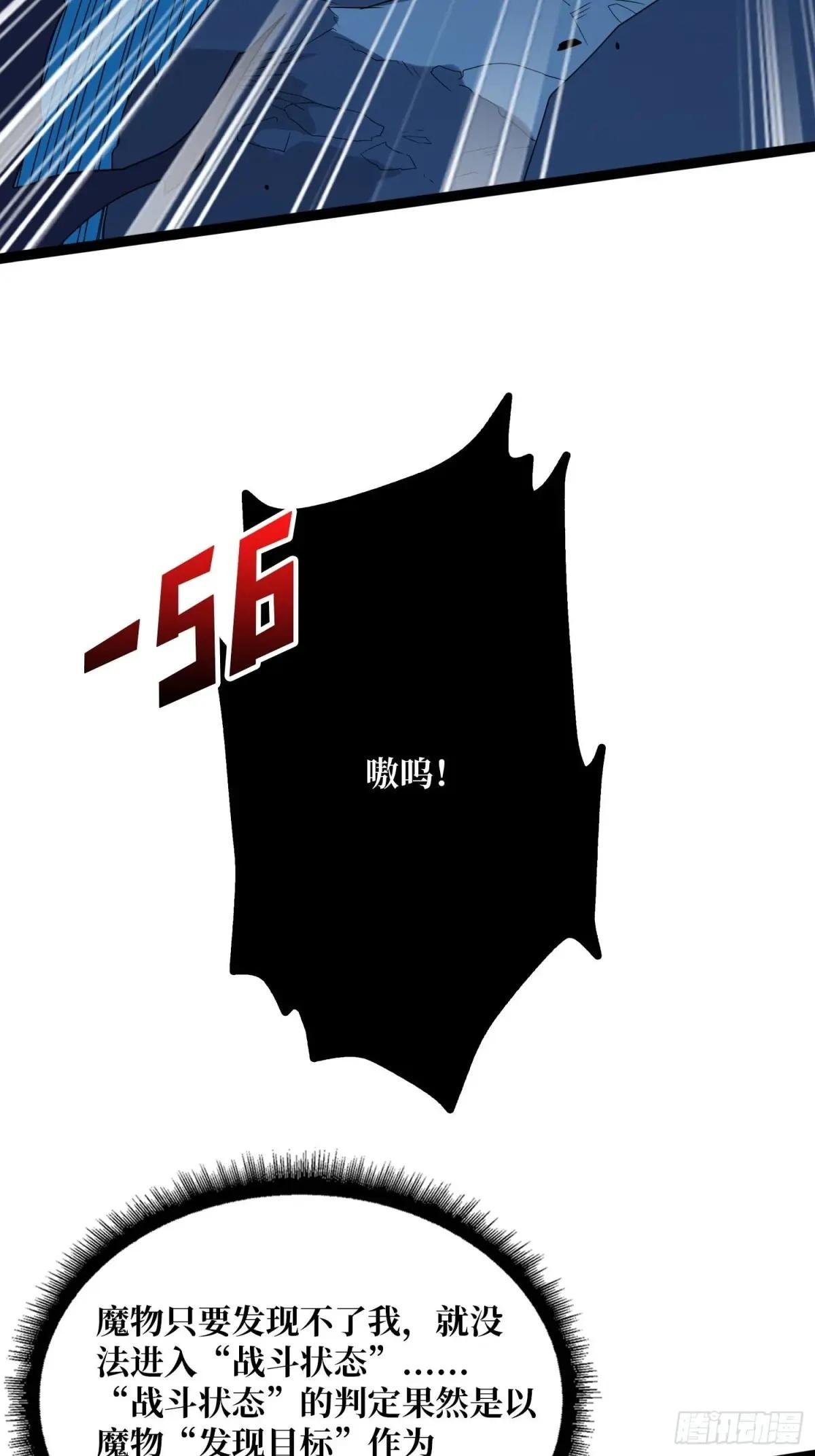 第185话 辣个男人莫得感情！