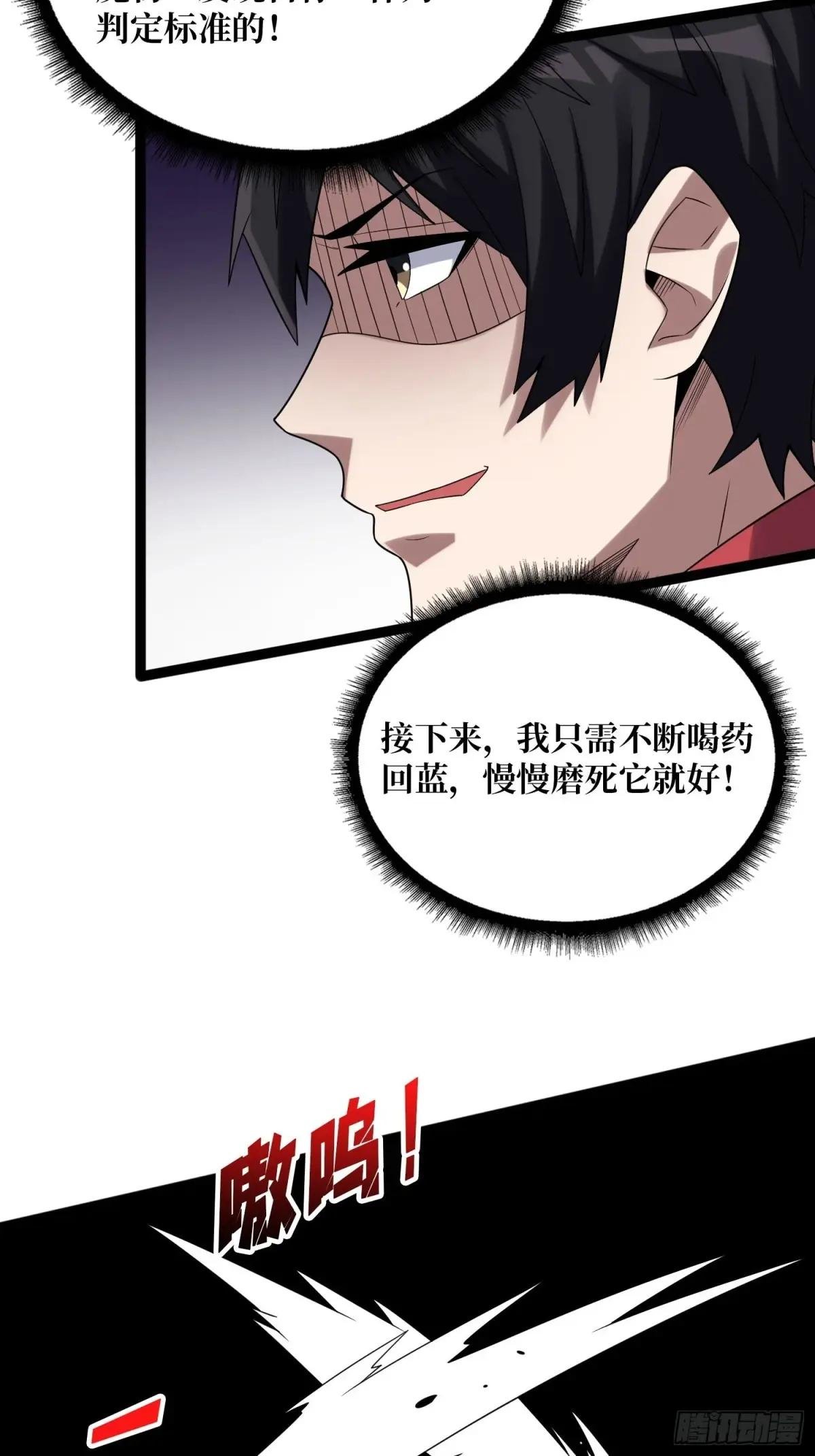 第185话 辣个男人莫得感情！