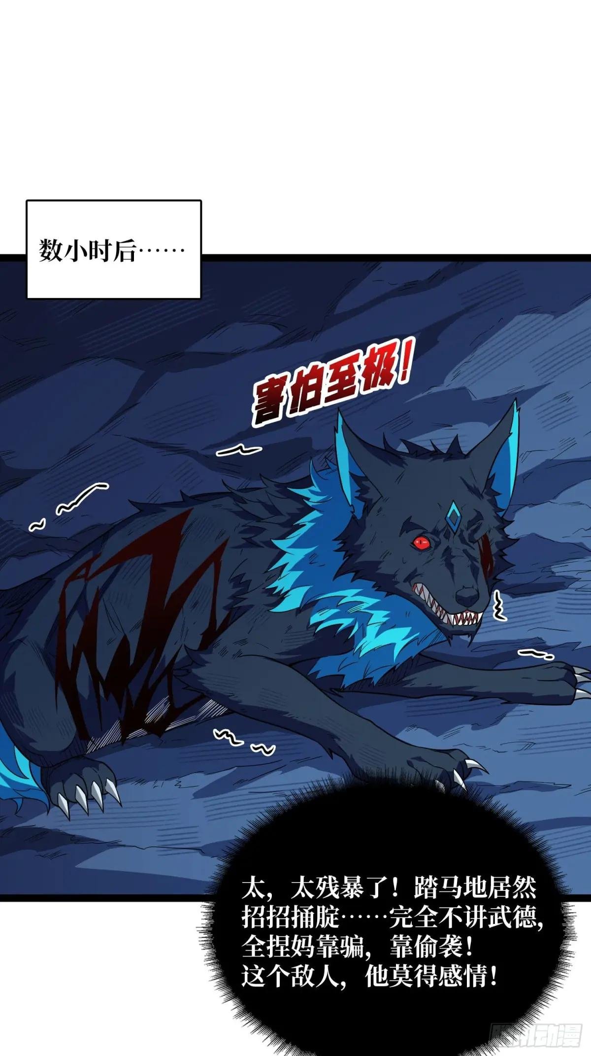 第185话 辣个男人莫得感情！
