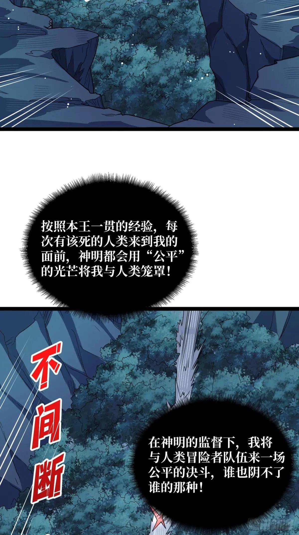 第185话 辣个男人莫得感情！