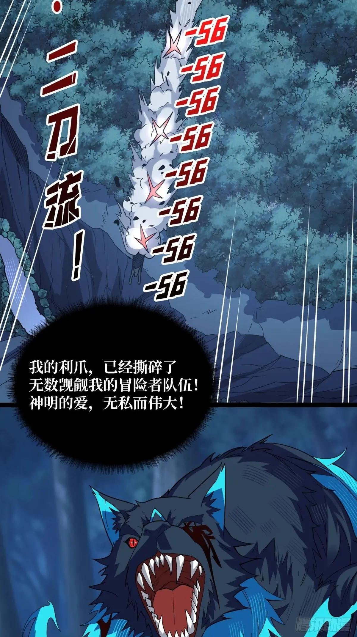第185话 辣个男人莫得感情！