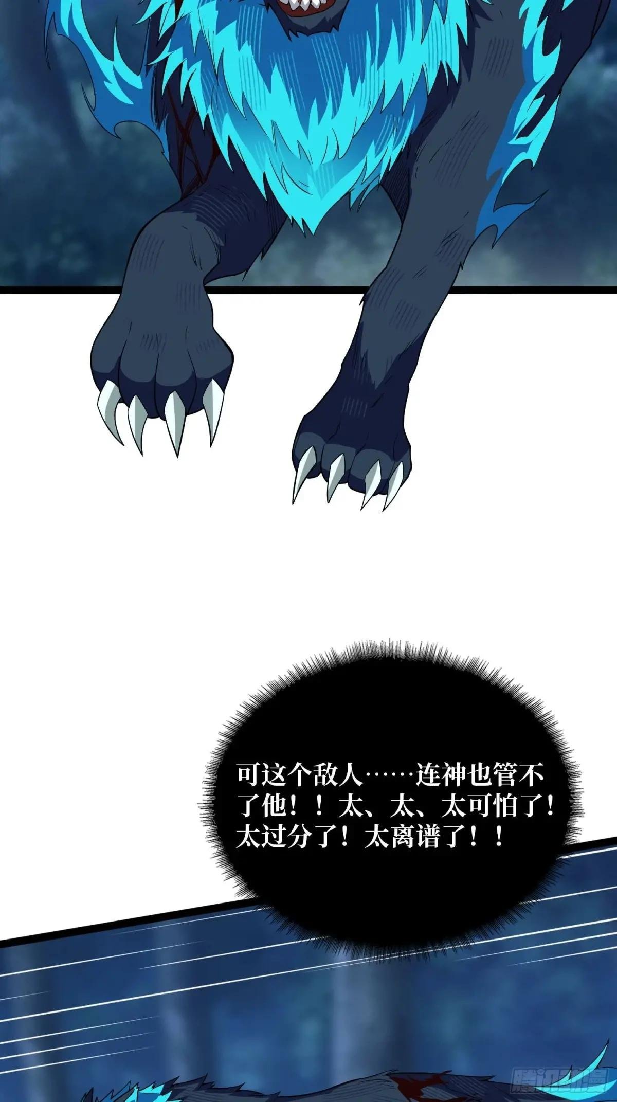 第185话 辣个男人莫得感情！