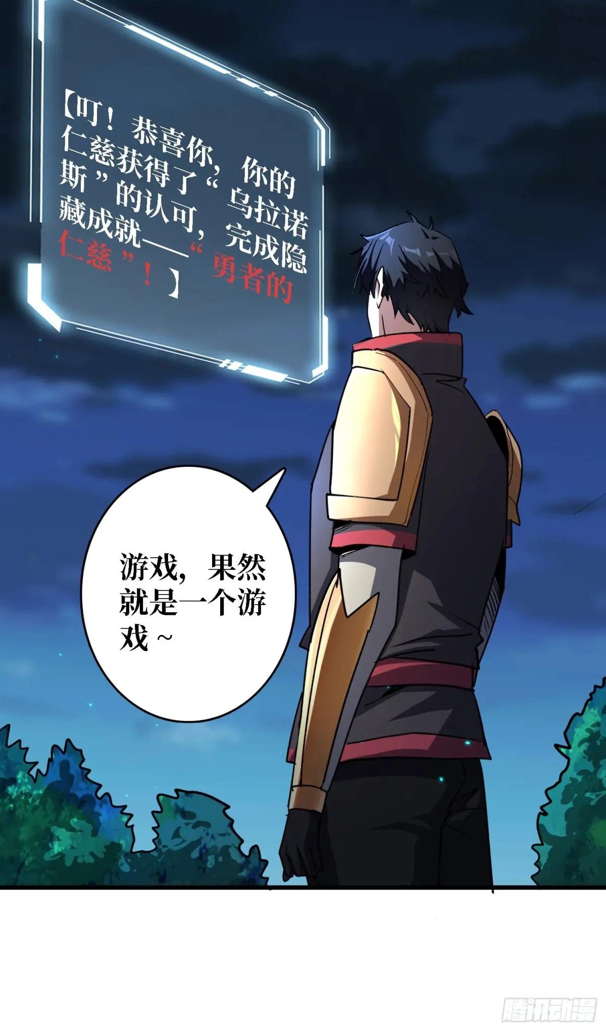 第186话 主线任务已更新