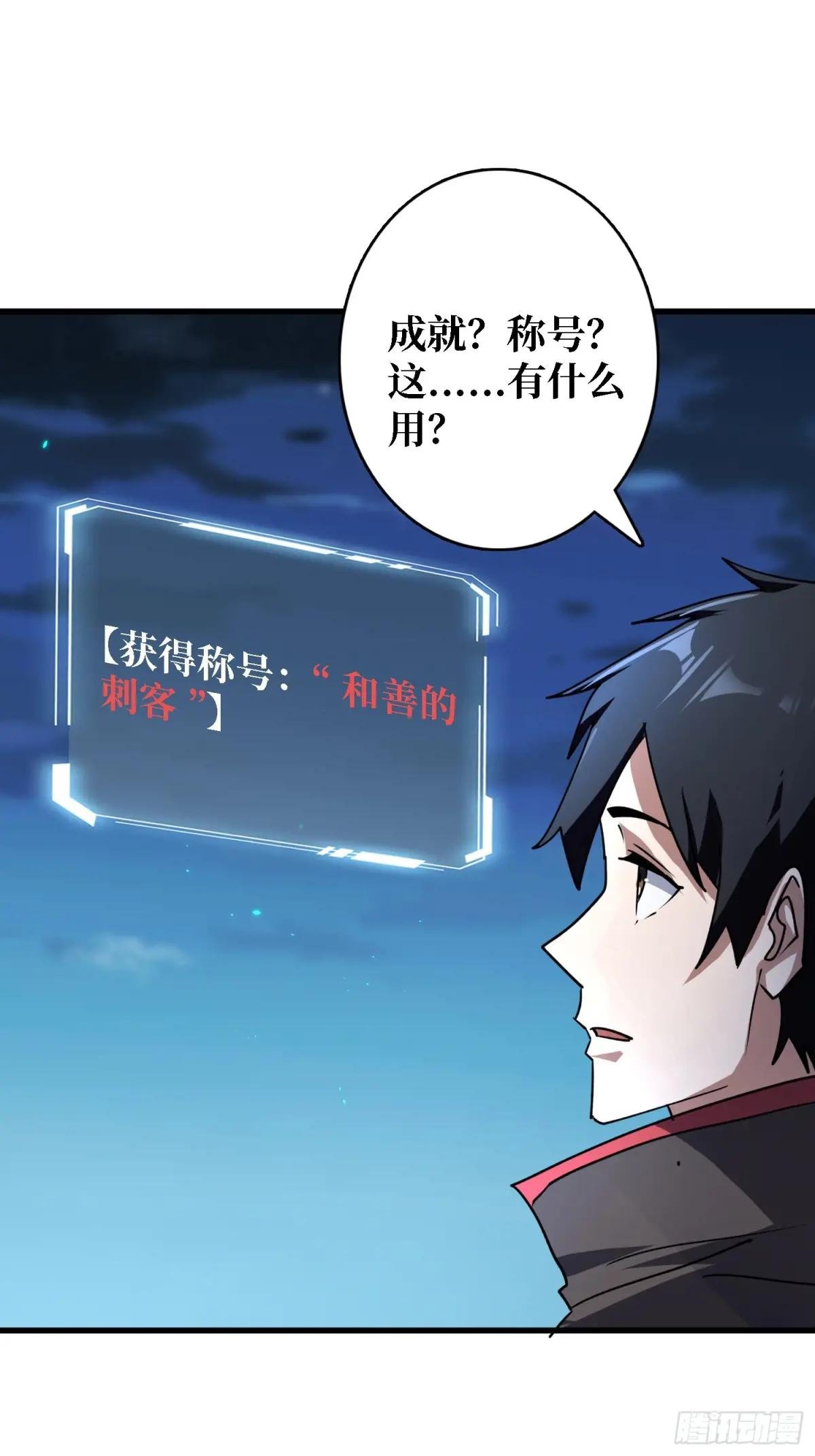 第186话 主线任务已更新