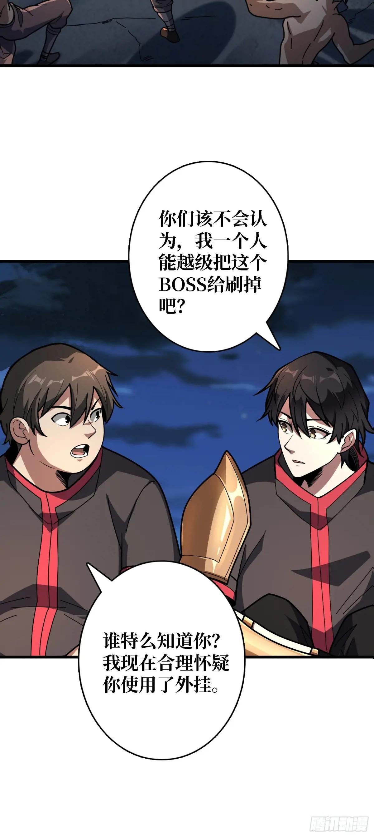 第186话 主线任务已更新