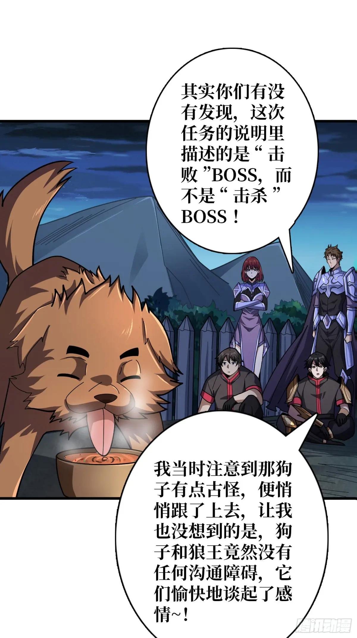 第186话 主线任务已更新