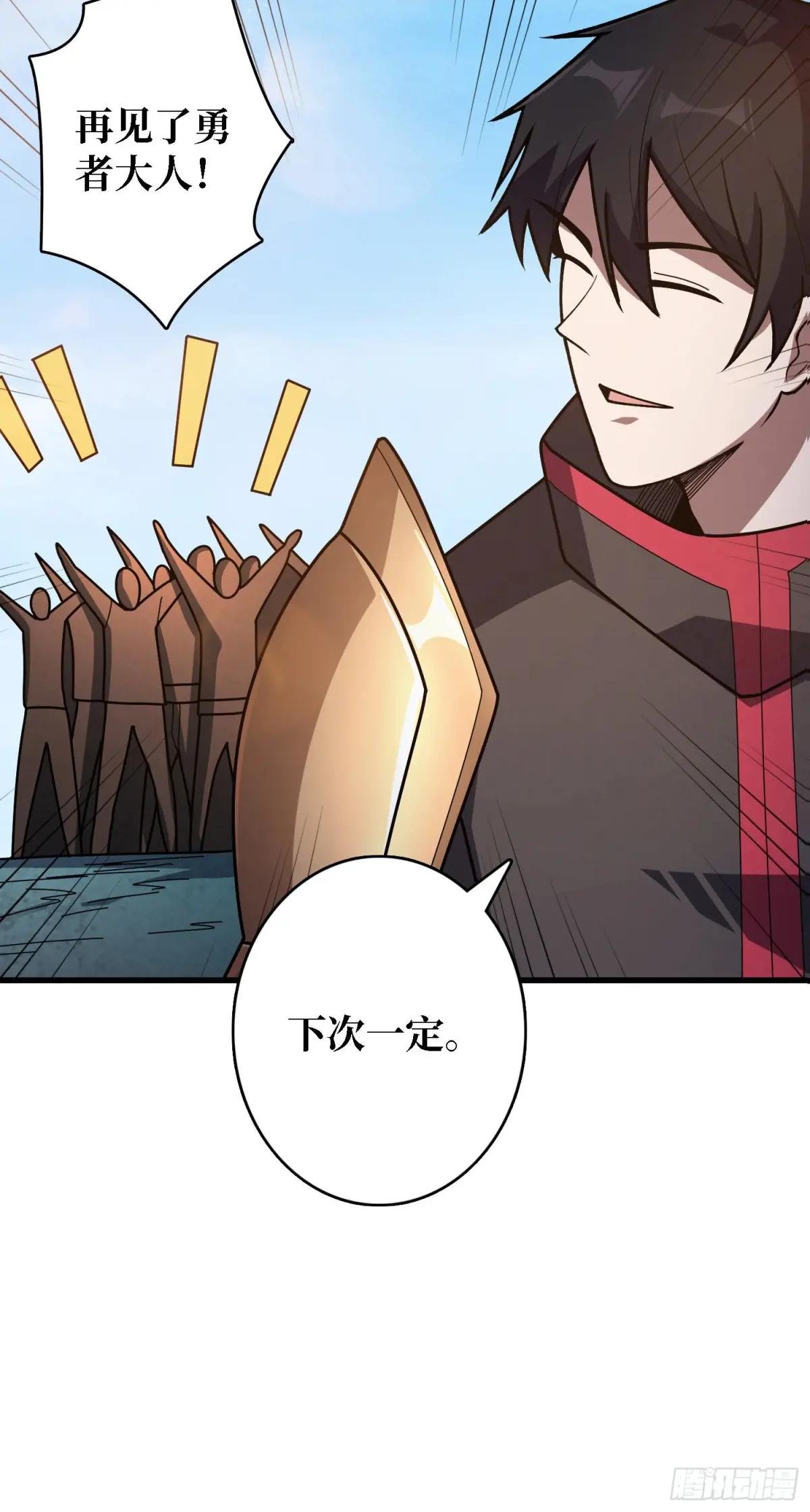 第186话 主线任务已更新