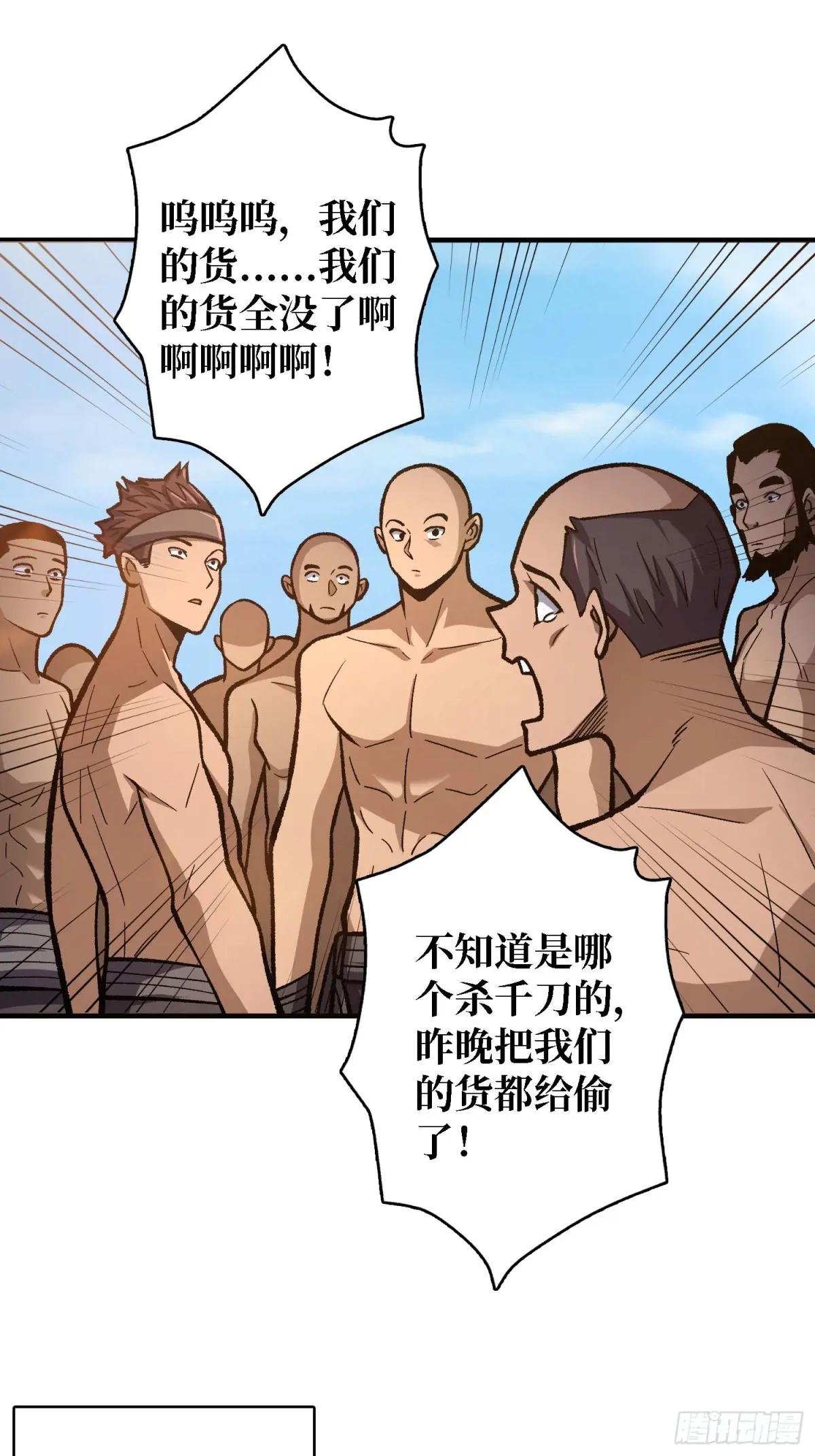 第186话 主线任务已更新